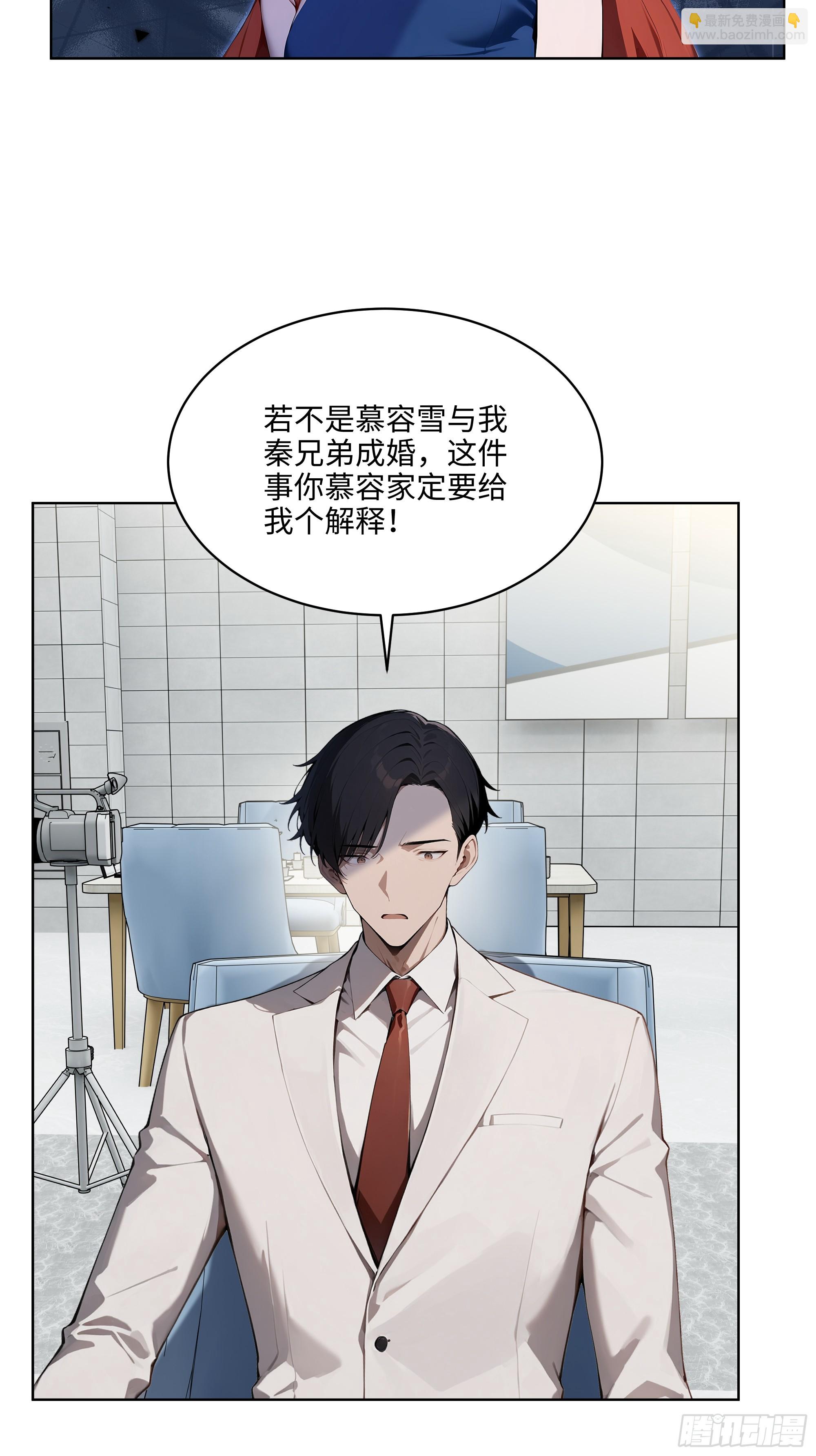 74 狗男女也配让我女人道歉？-第73话