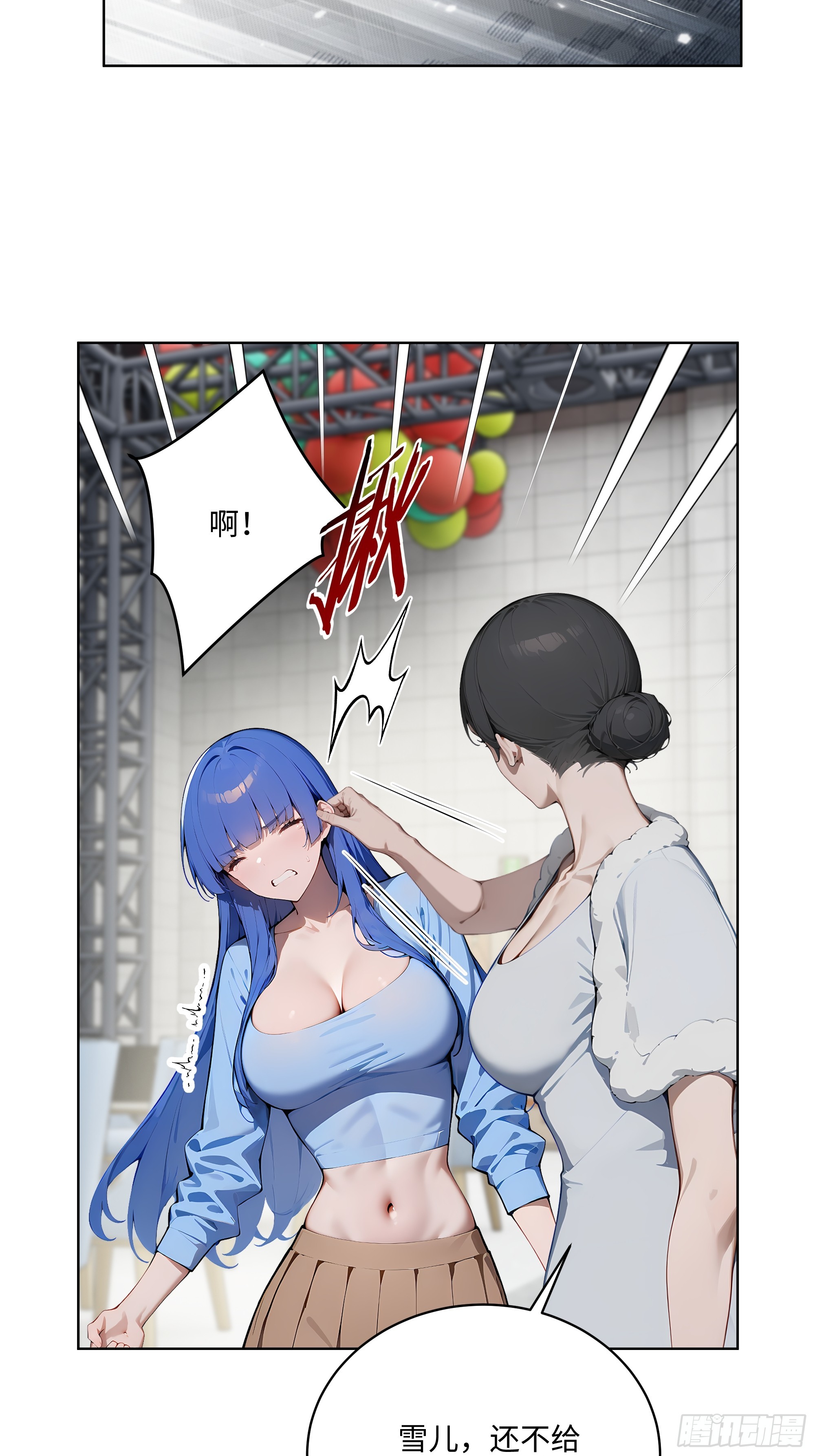 74 狗男女也配让我女人道歉？-第73话