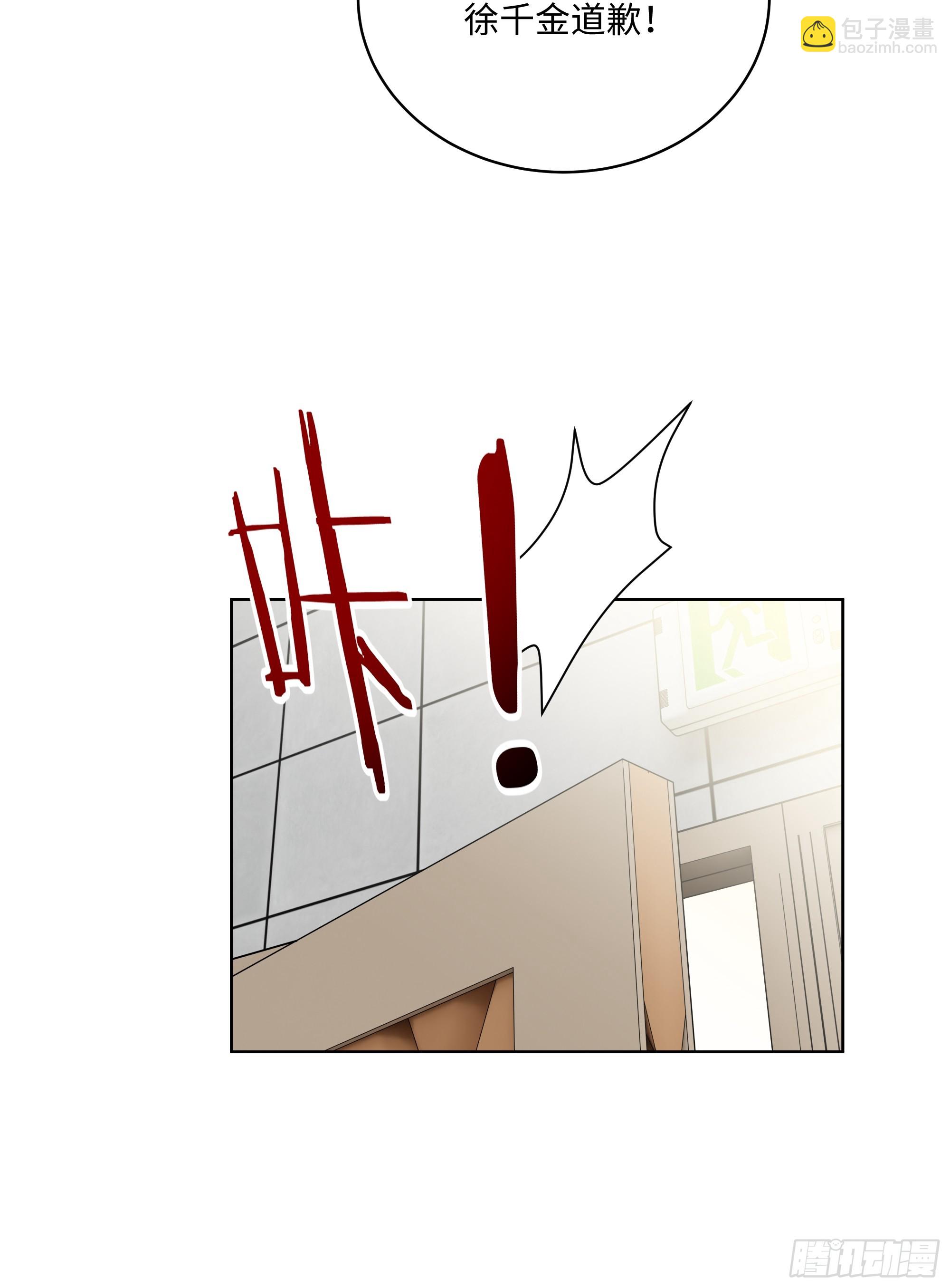 74 狗男女也配让我女人道歉？-第73话