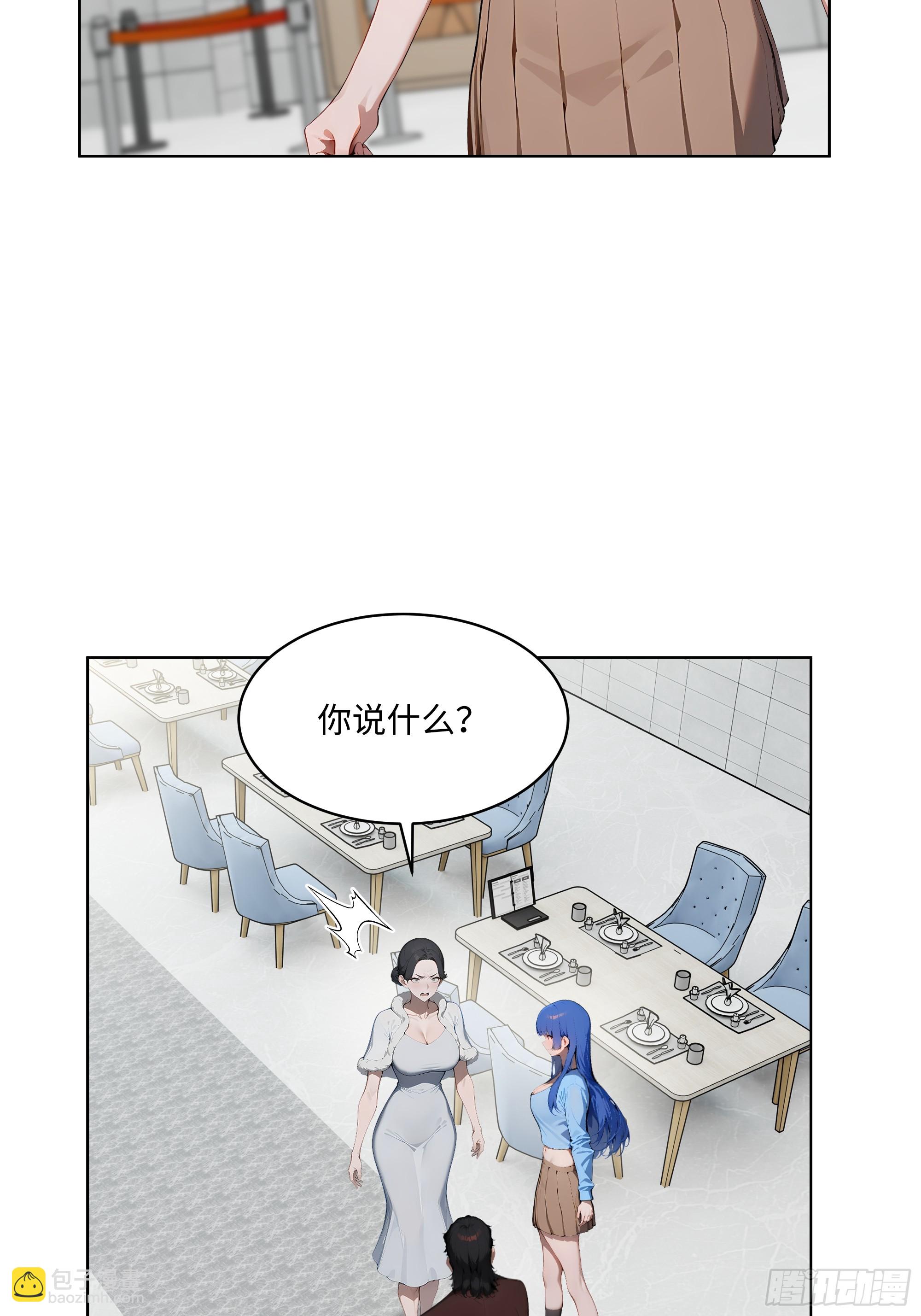 74 狗男女也配让我女人道歉？-第73话