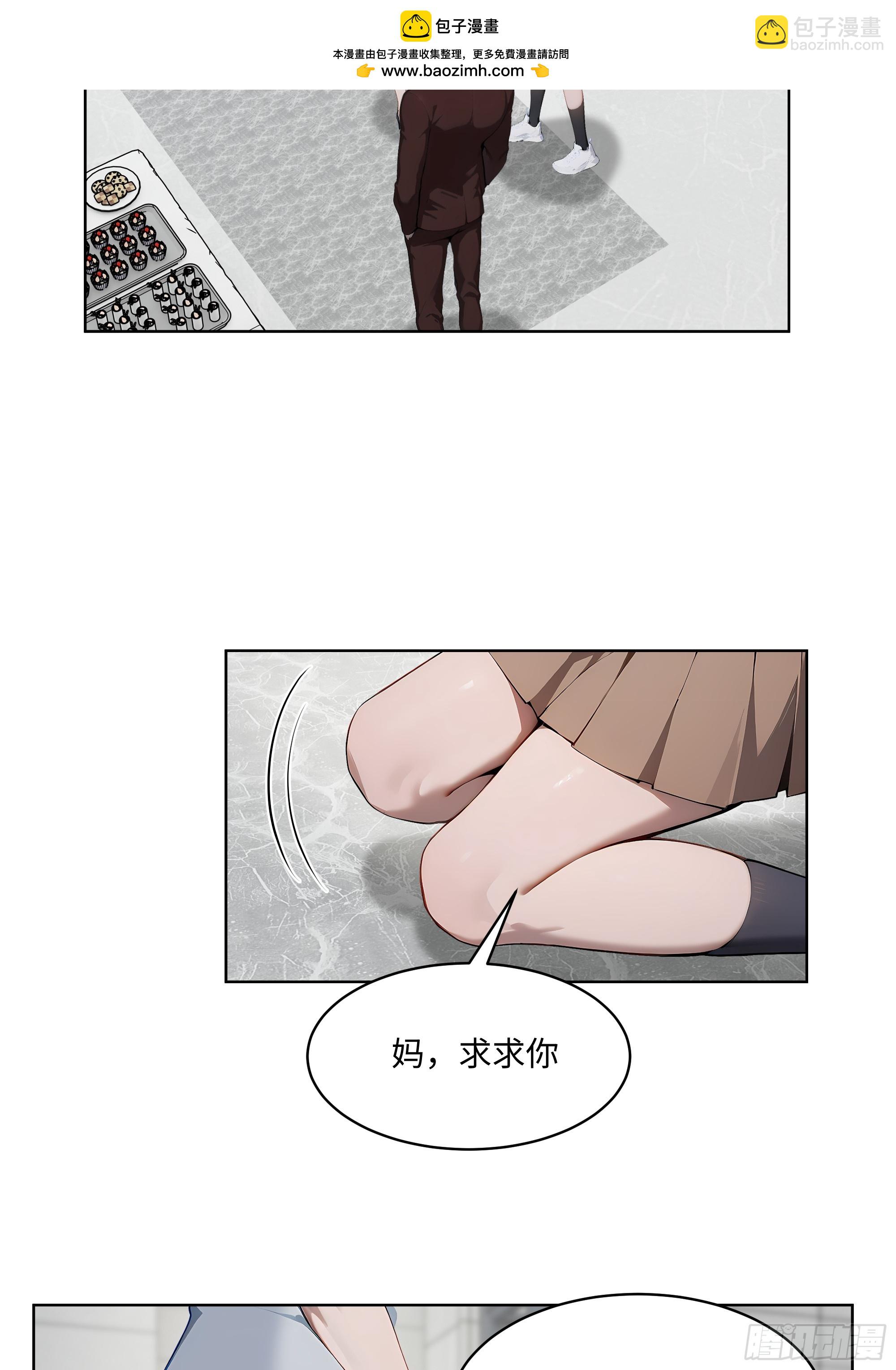 74 狗男女也配让我女人道歉？-第73话