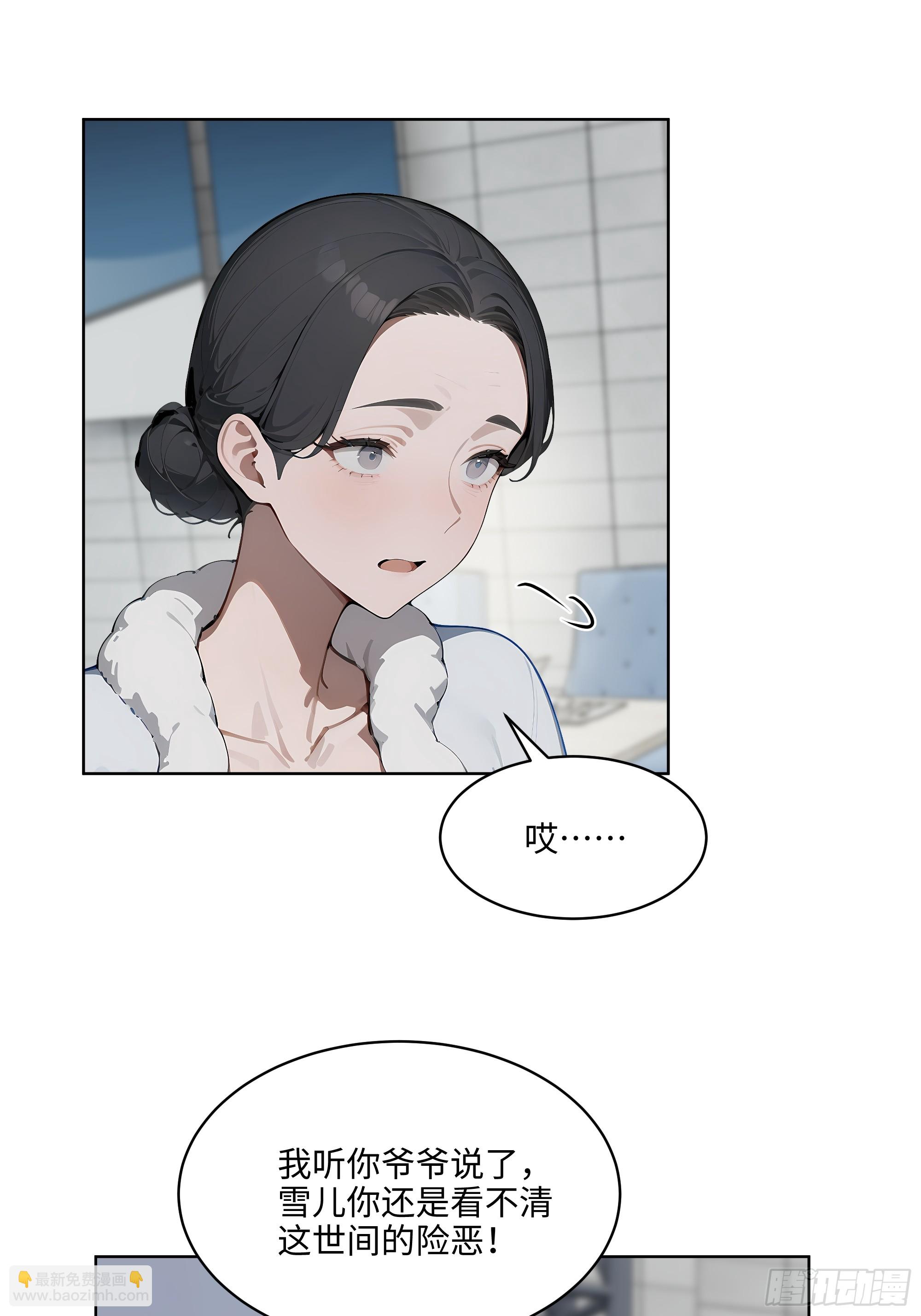 74 狗男女也配让我女人道歉？-第73话