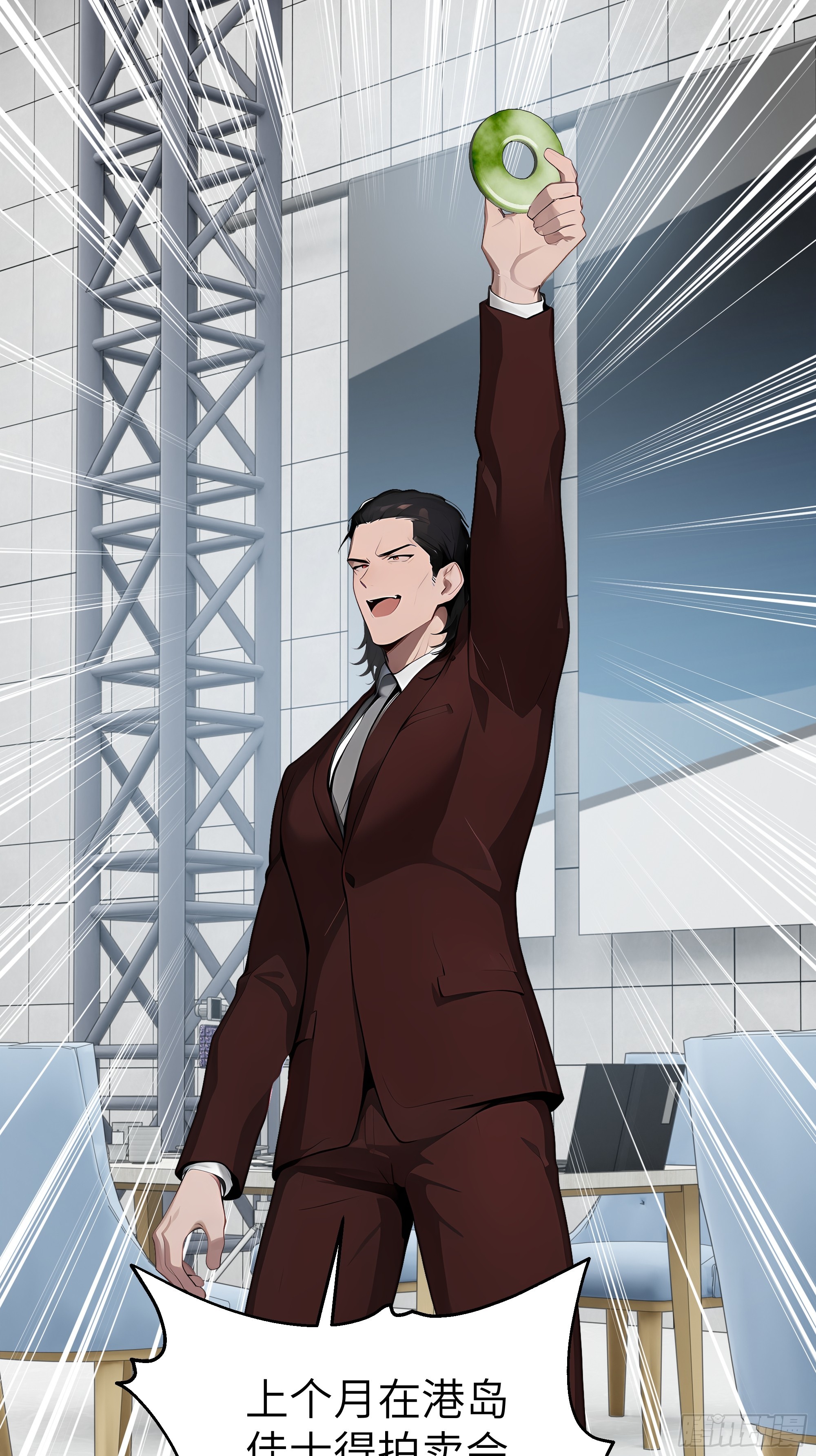 76 一群井底之蛙！-第75话