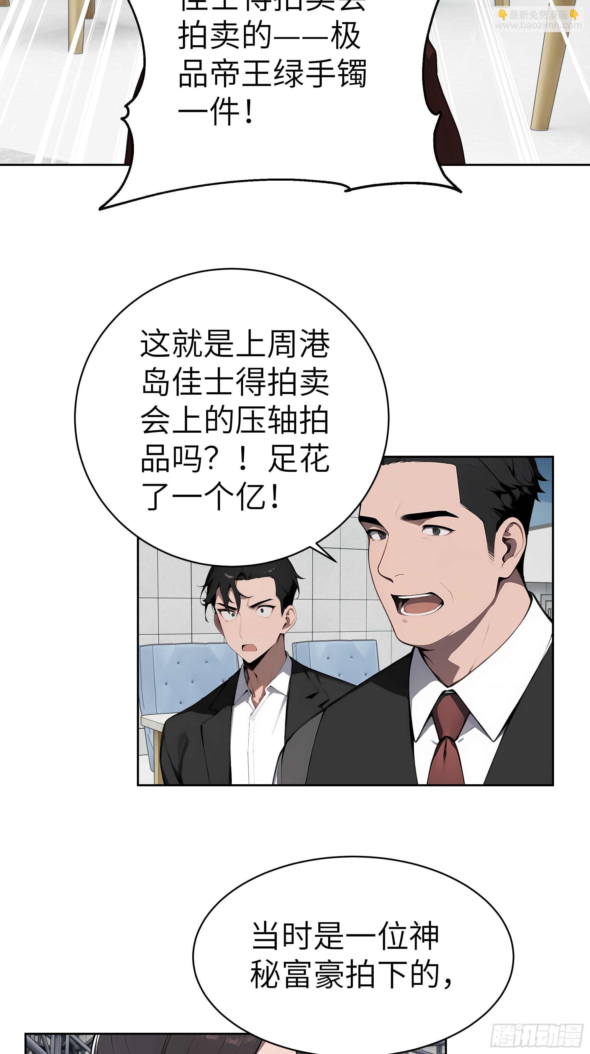 76 一群井底之蛙！-第75话