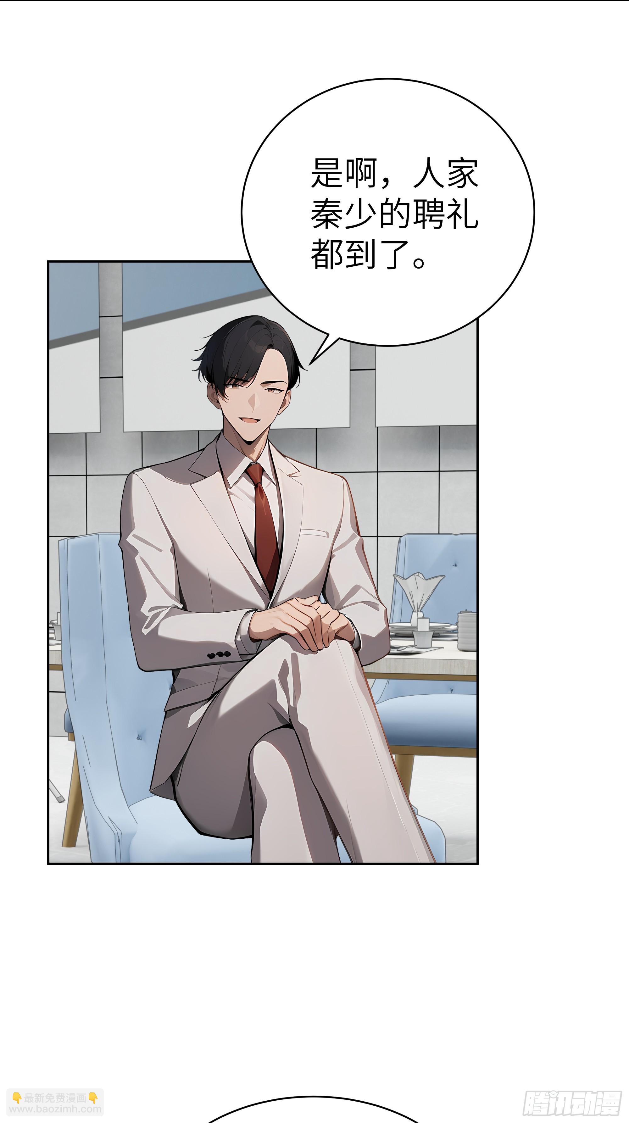 76 一群井底之蛙！-第75话