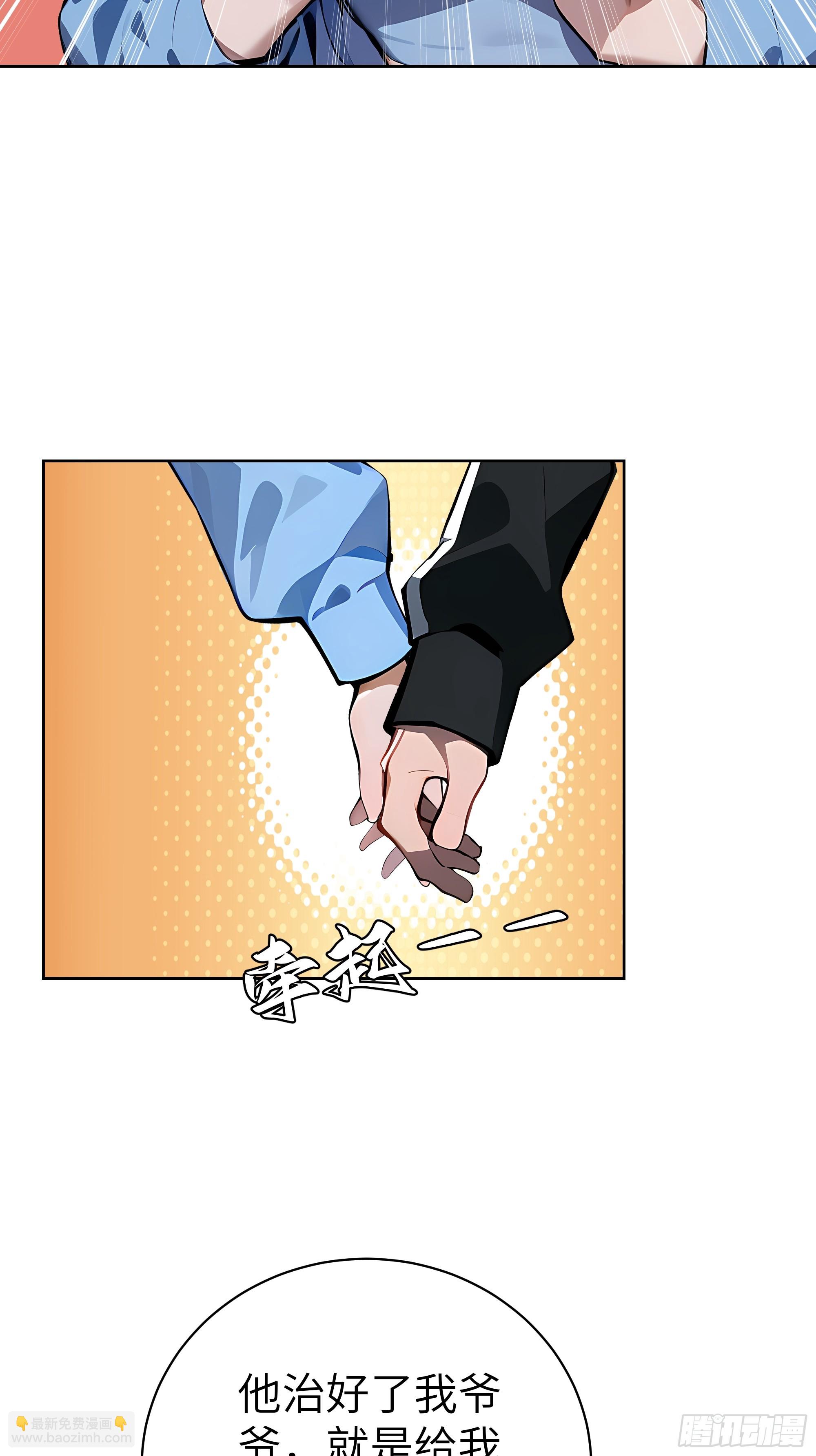 76 一群井底之蛙！-第75话