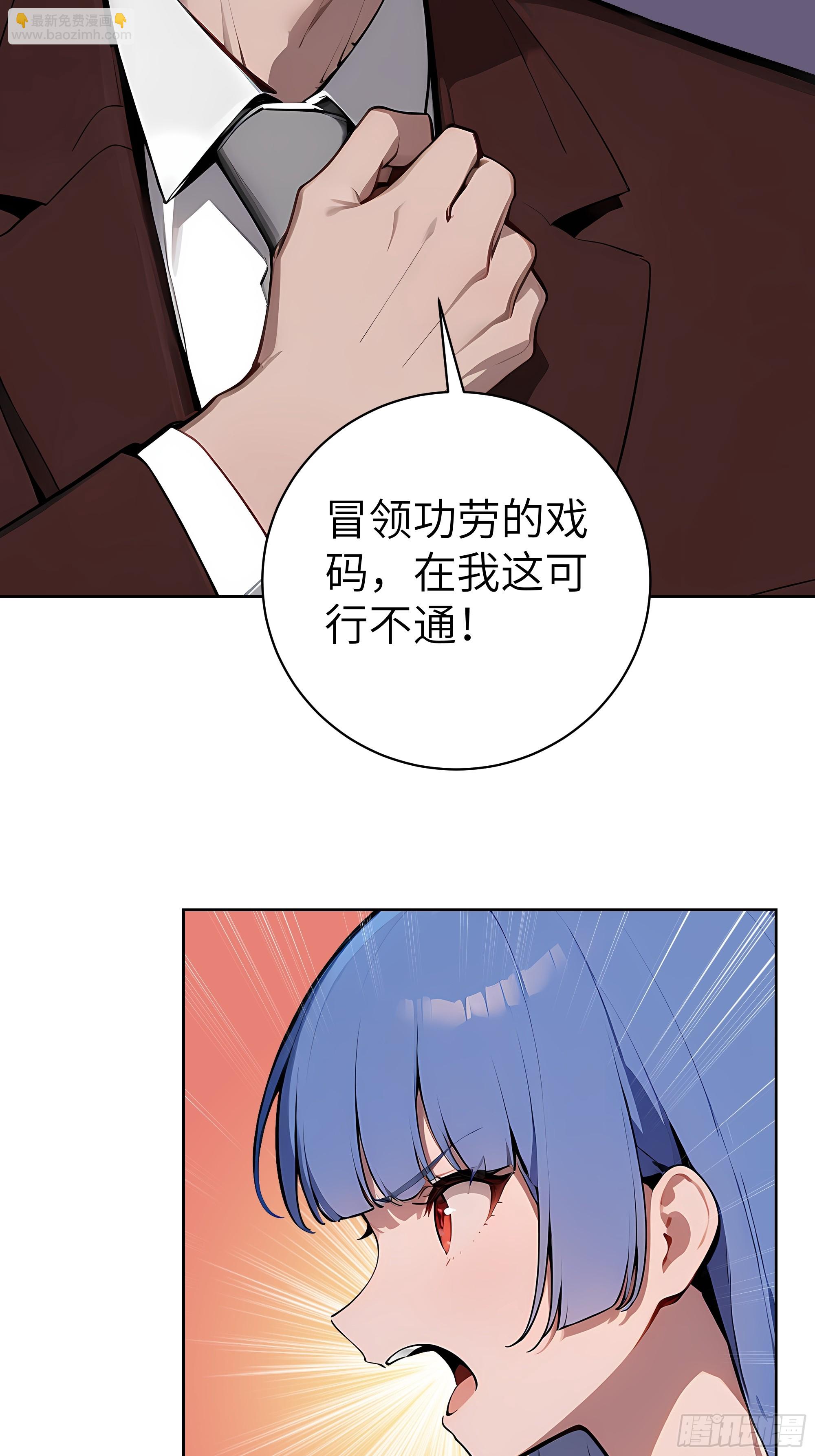 76 一群井底之蛙！-第75话