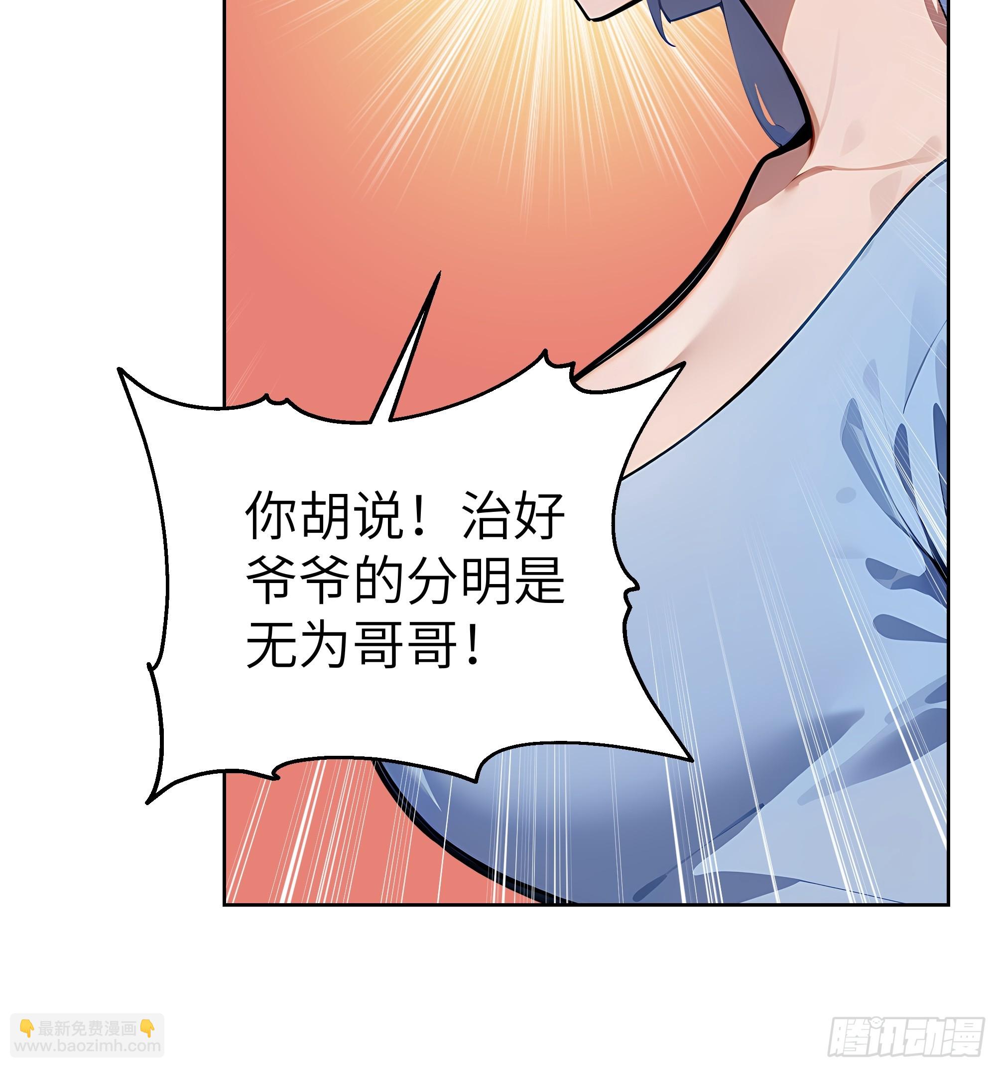 76 一群井底之蛙！-第75话