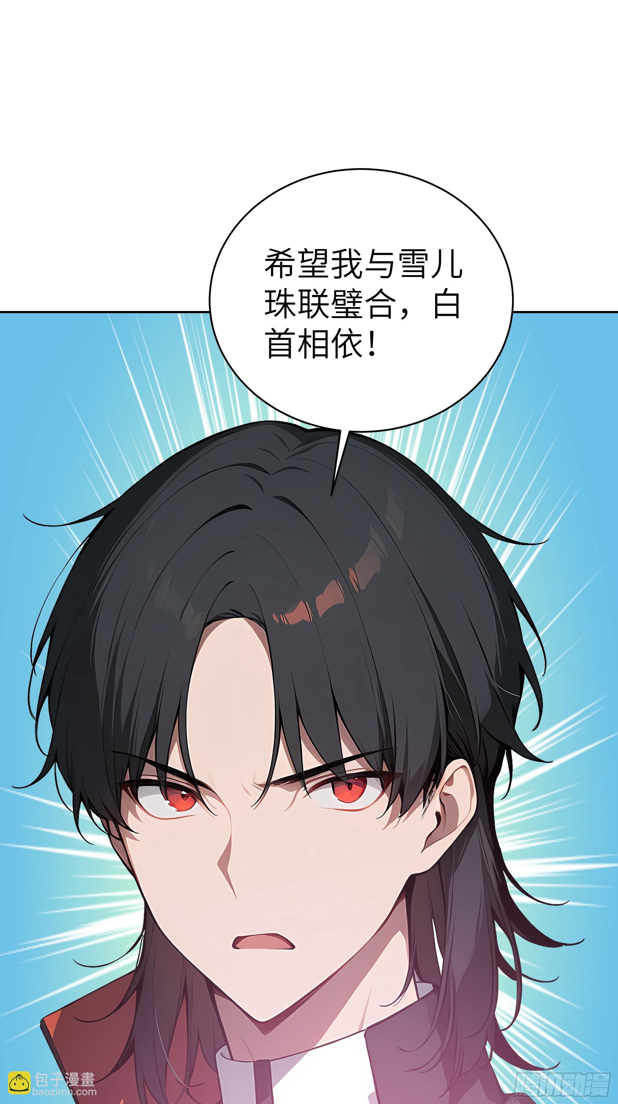 76 一群井底之蛙！-第75话