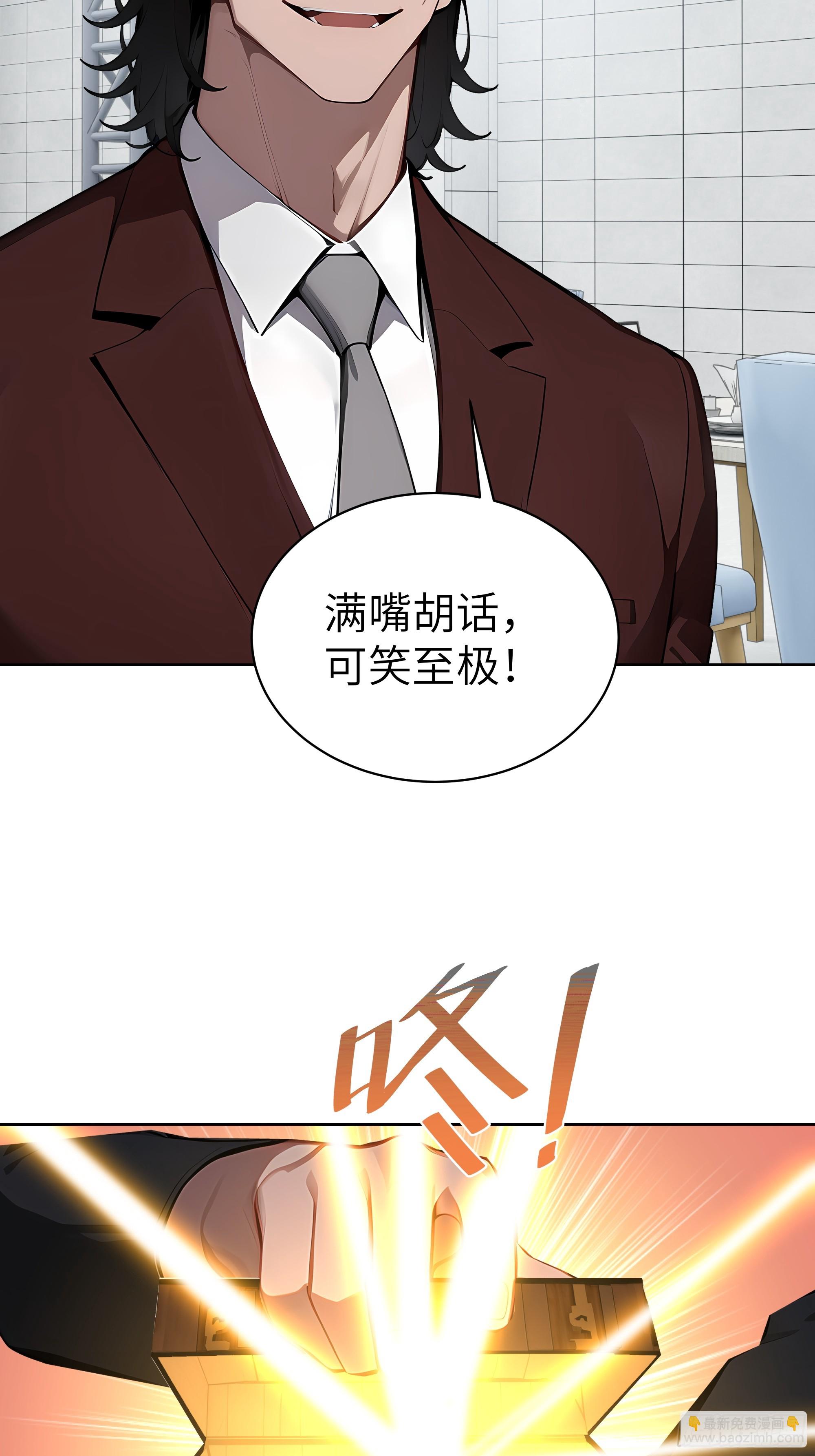 76 一群井底之蛙！-第75话