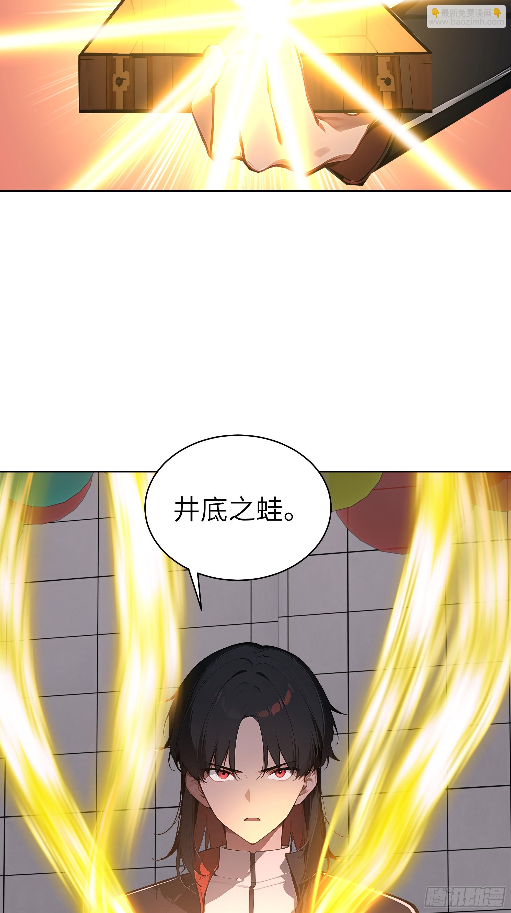 76 一群井底之蛙！-第75话