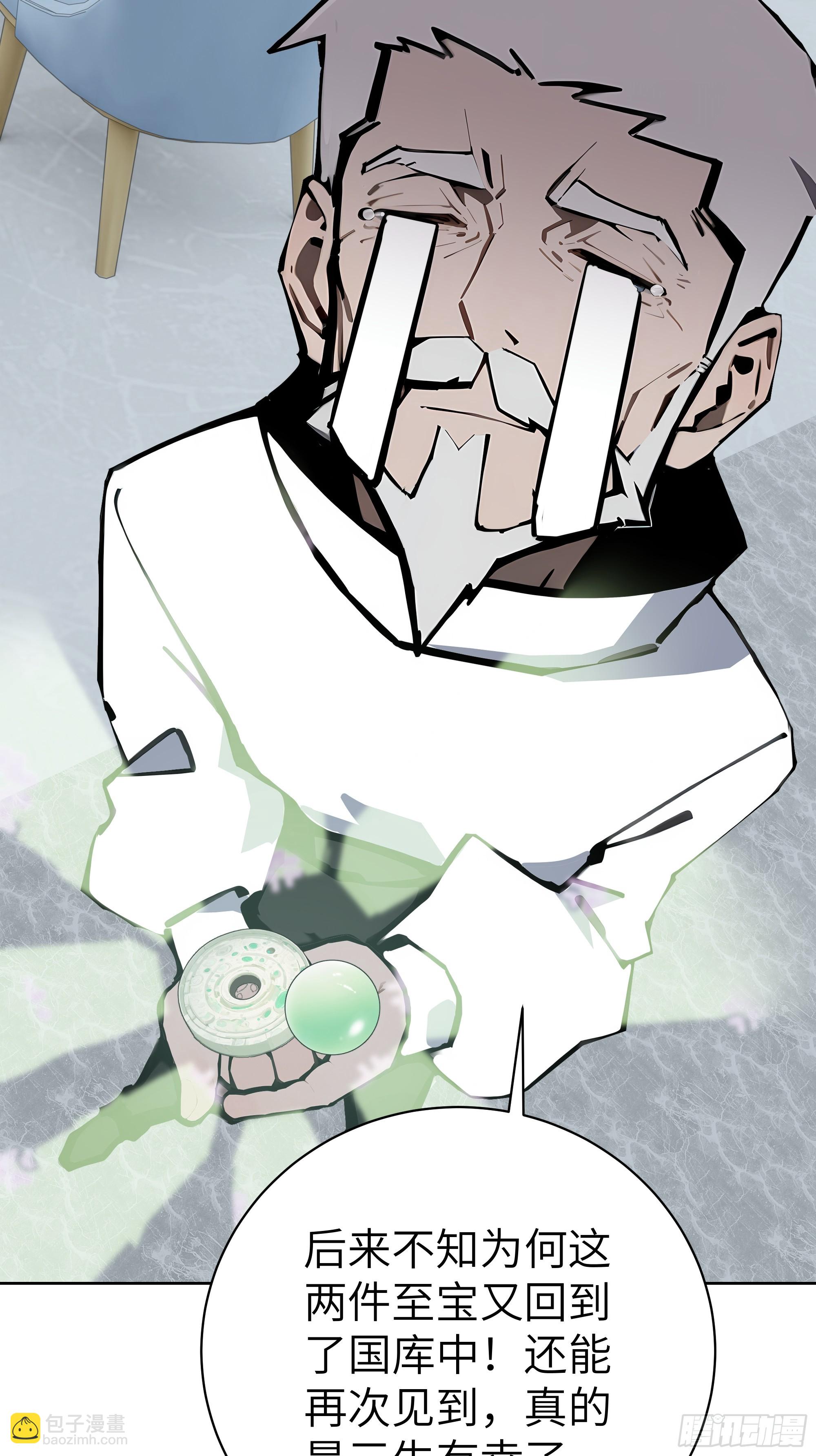 78    仗势欺人-第77话