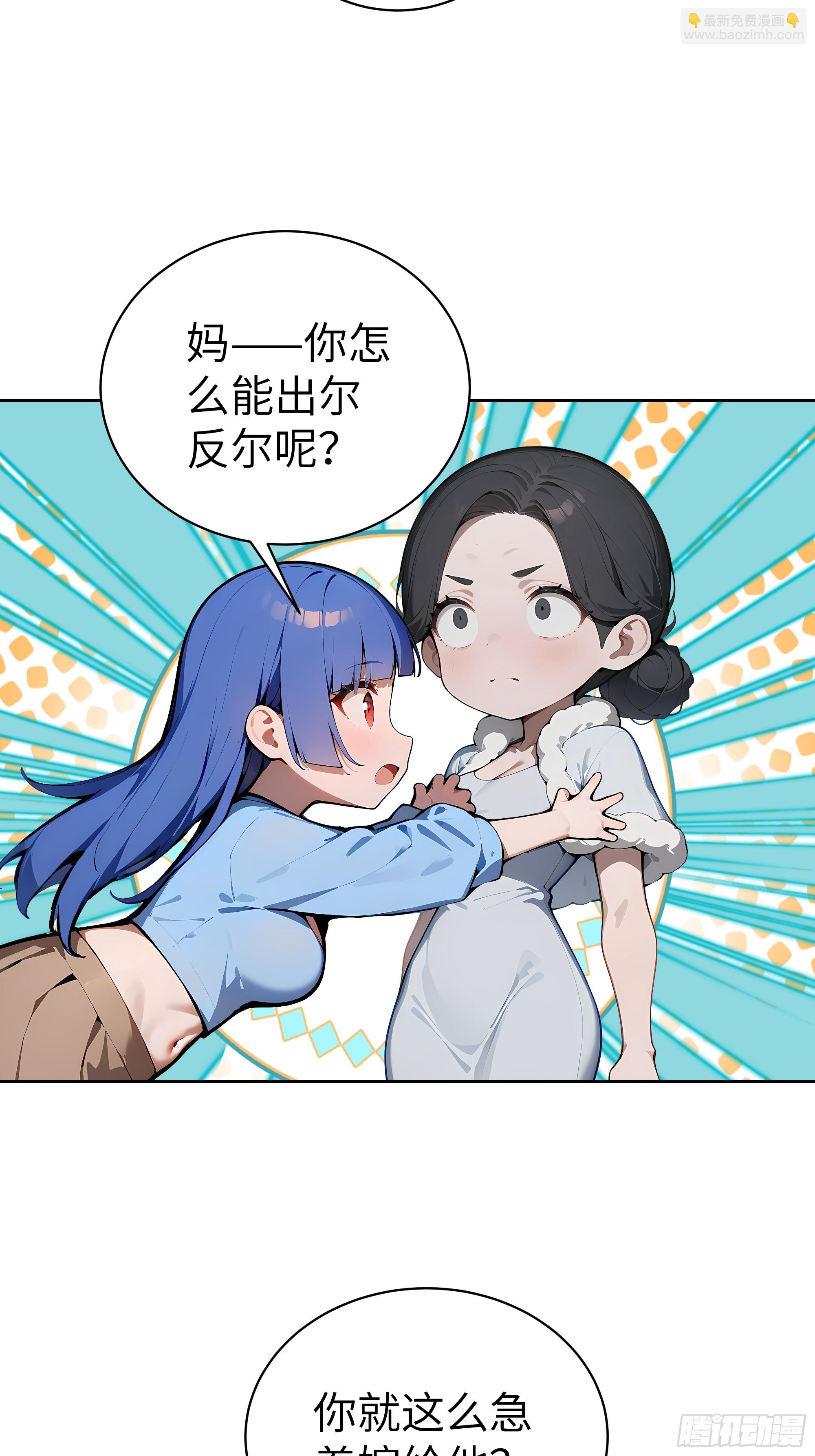 78    仗势欺人-第77话