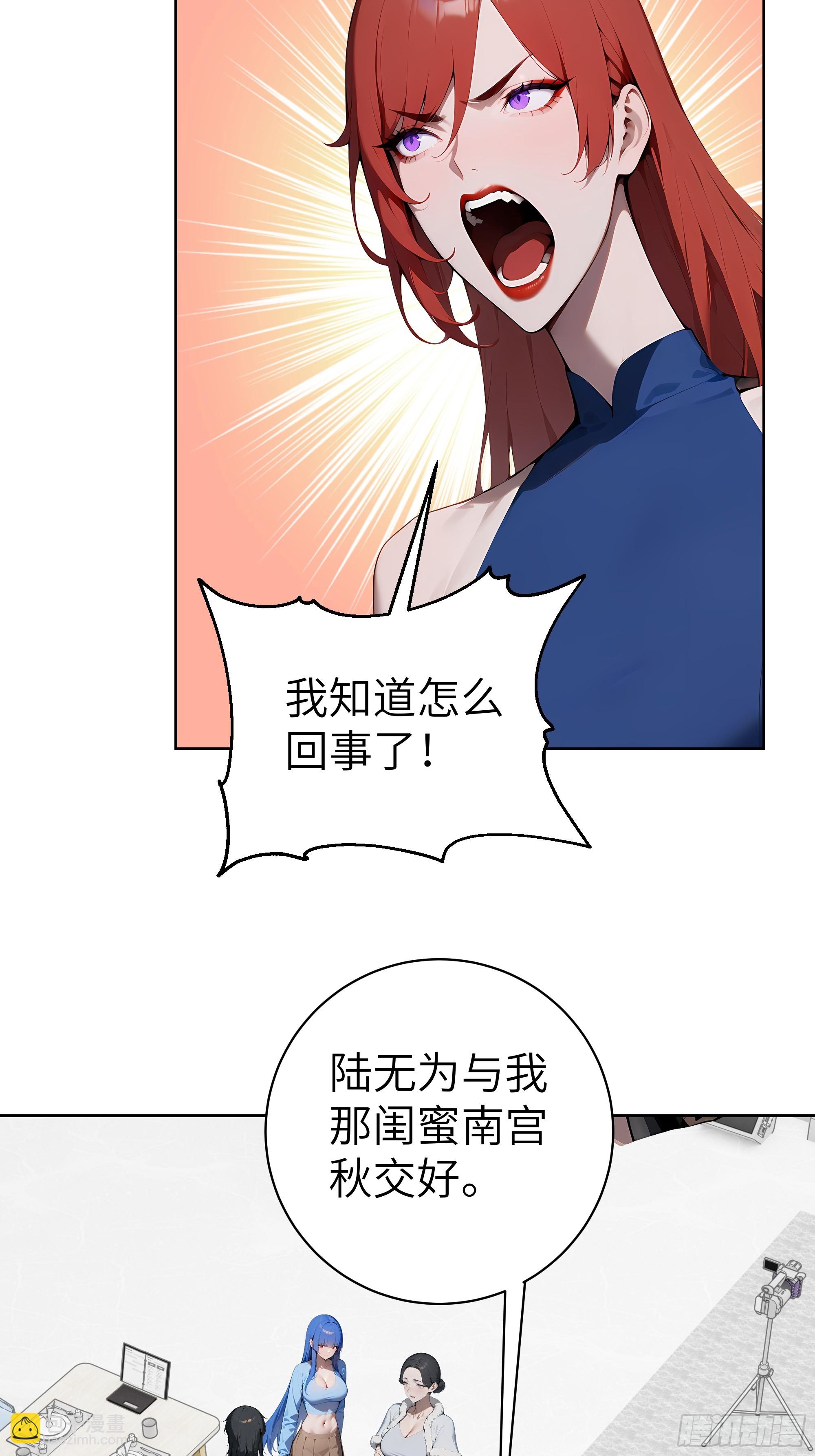 78    仗势欺人-第77话