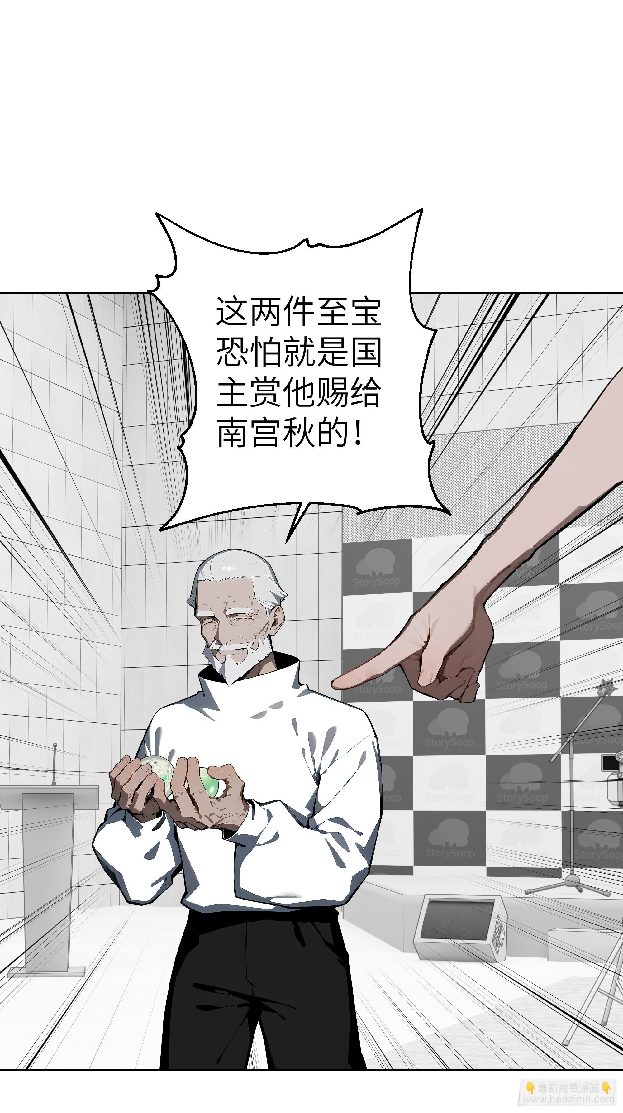 78    仗势欺人-第77话