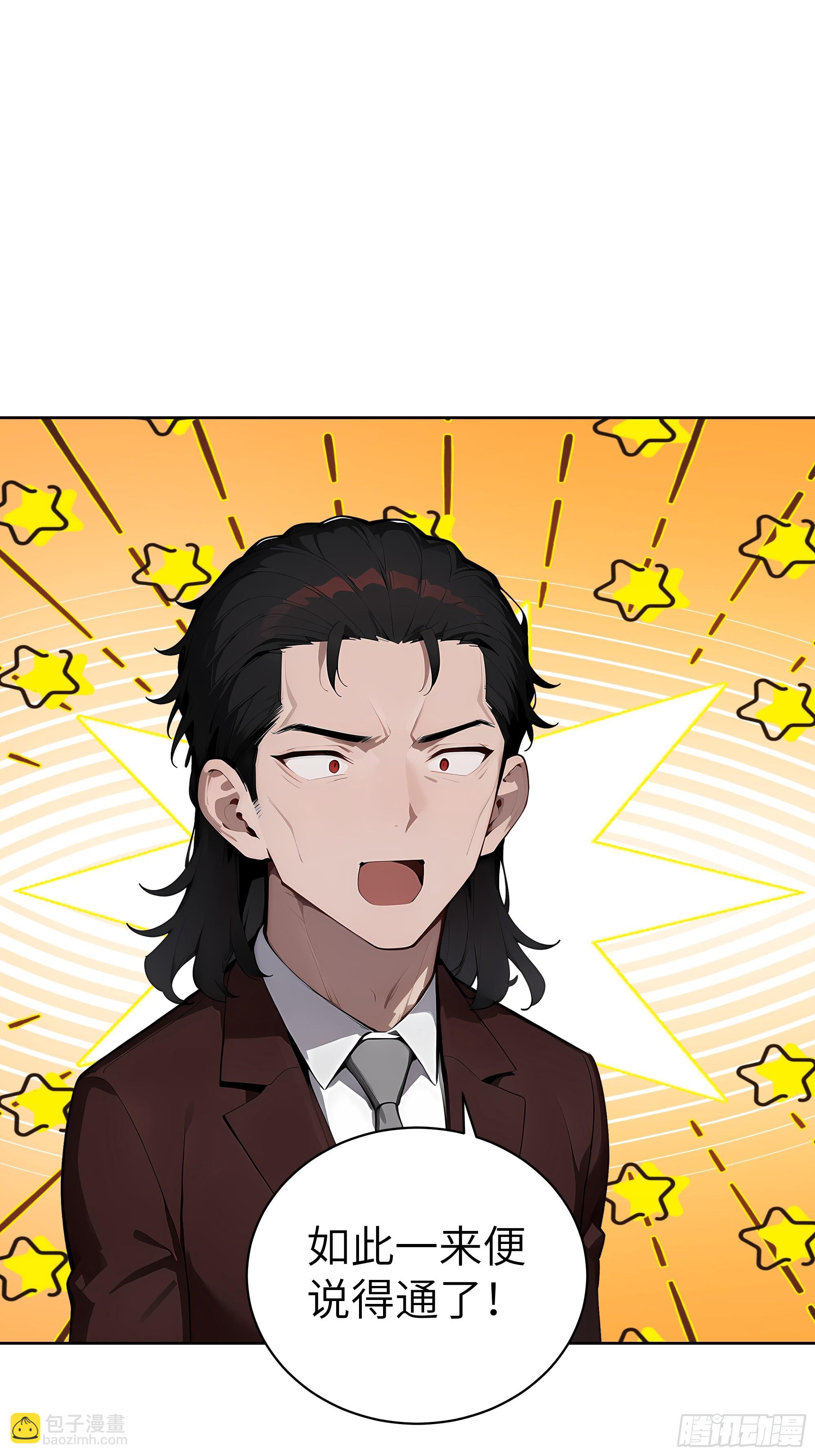 78    仗势欺人-第77话