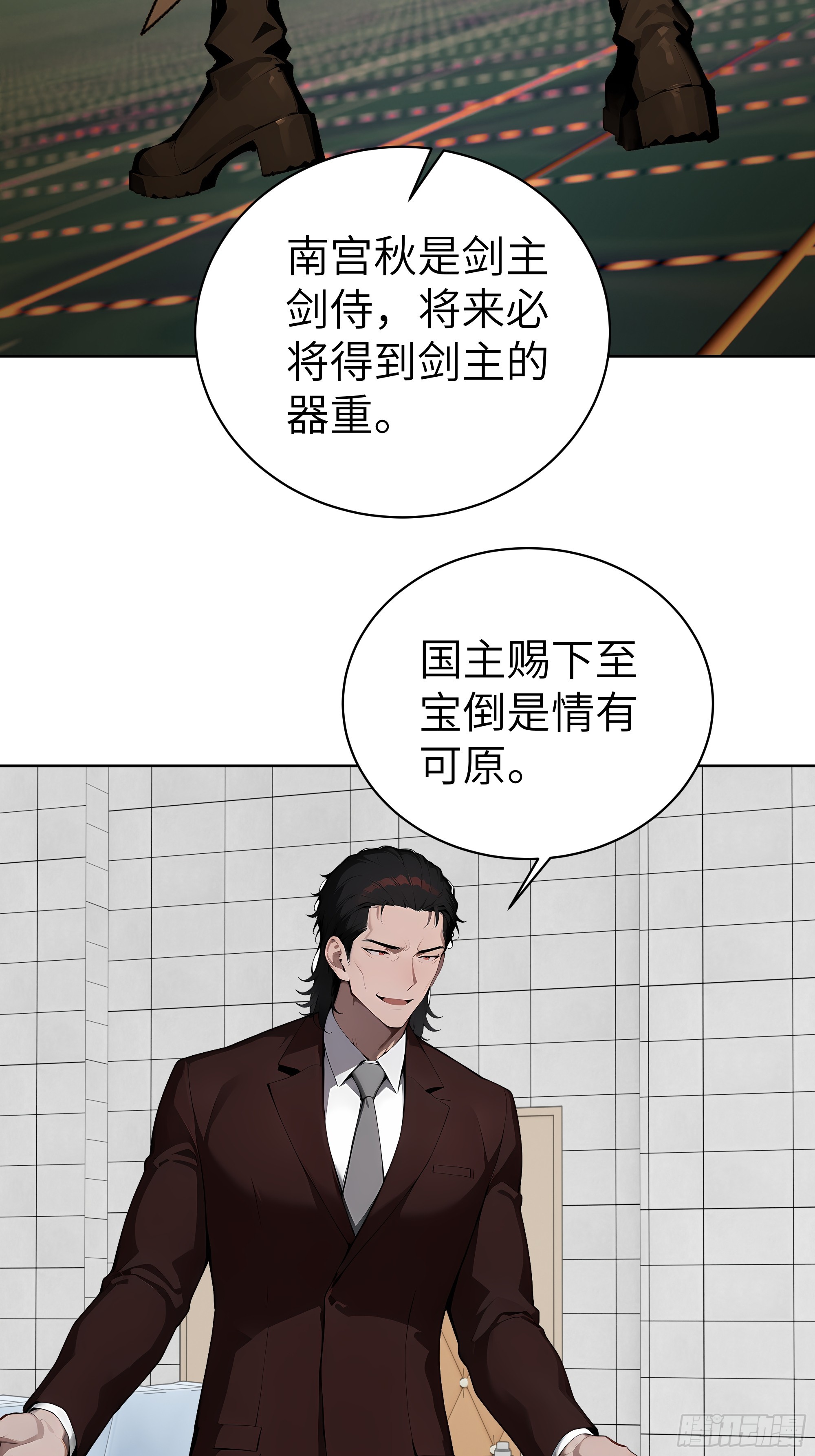 78    仗势欺人-第77话