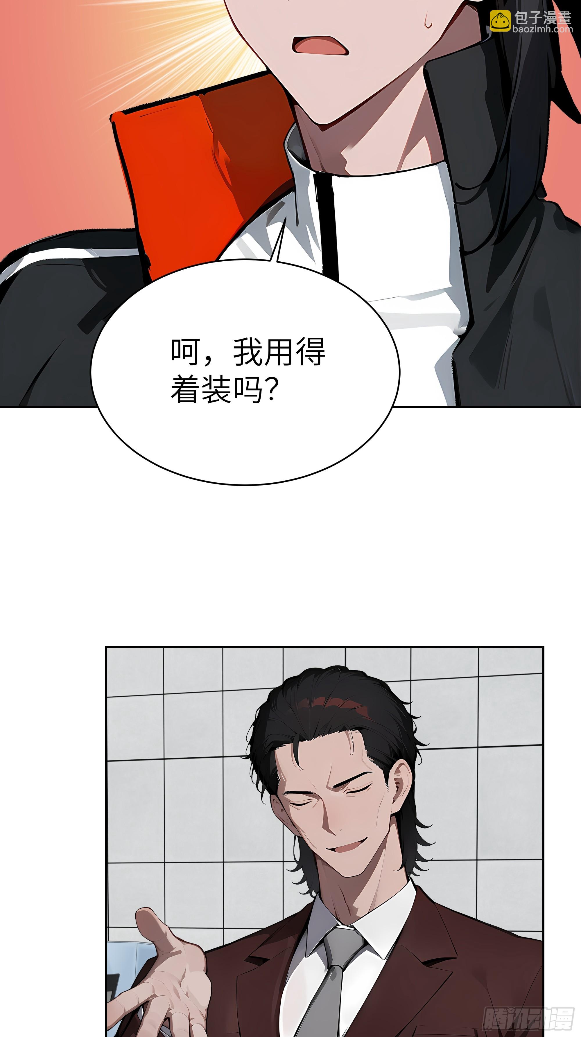 78    仗势欺人-第77话