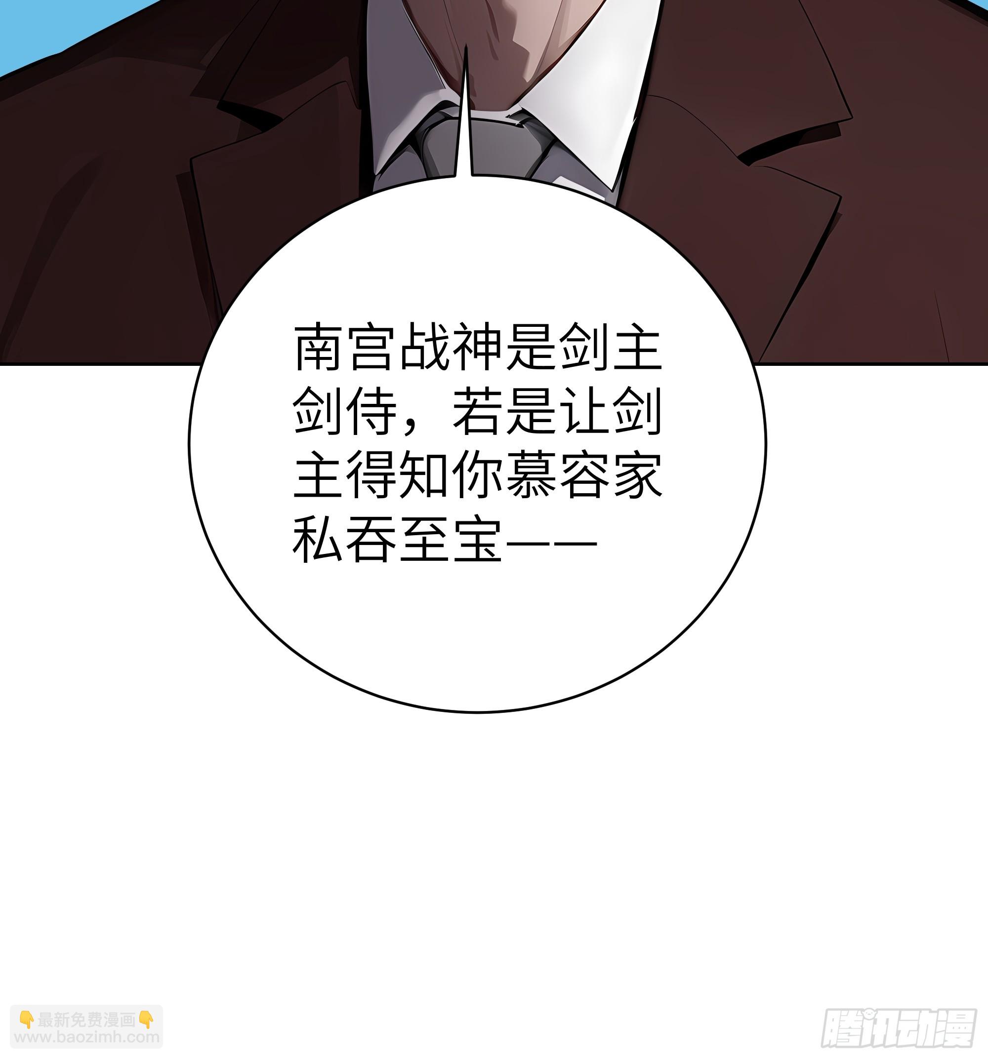 78    仗势欺人-第77话