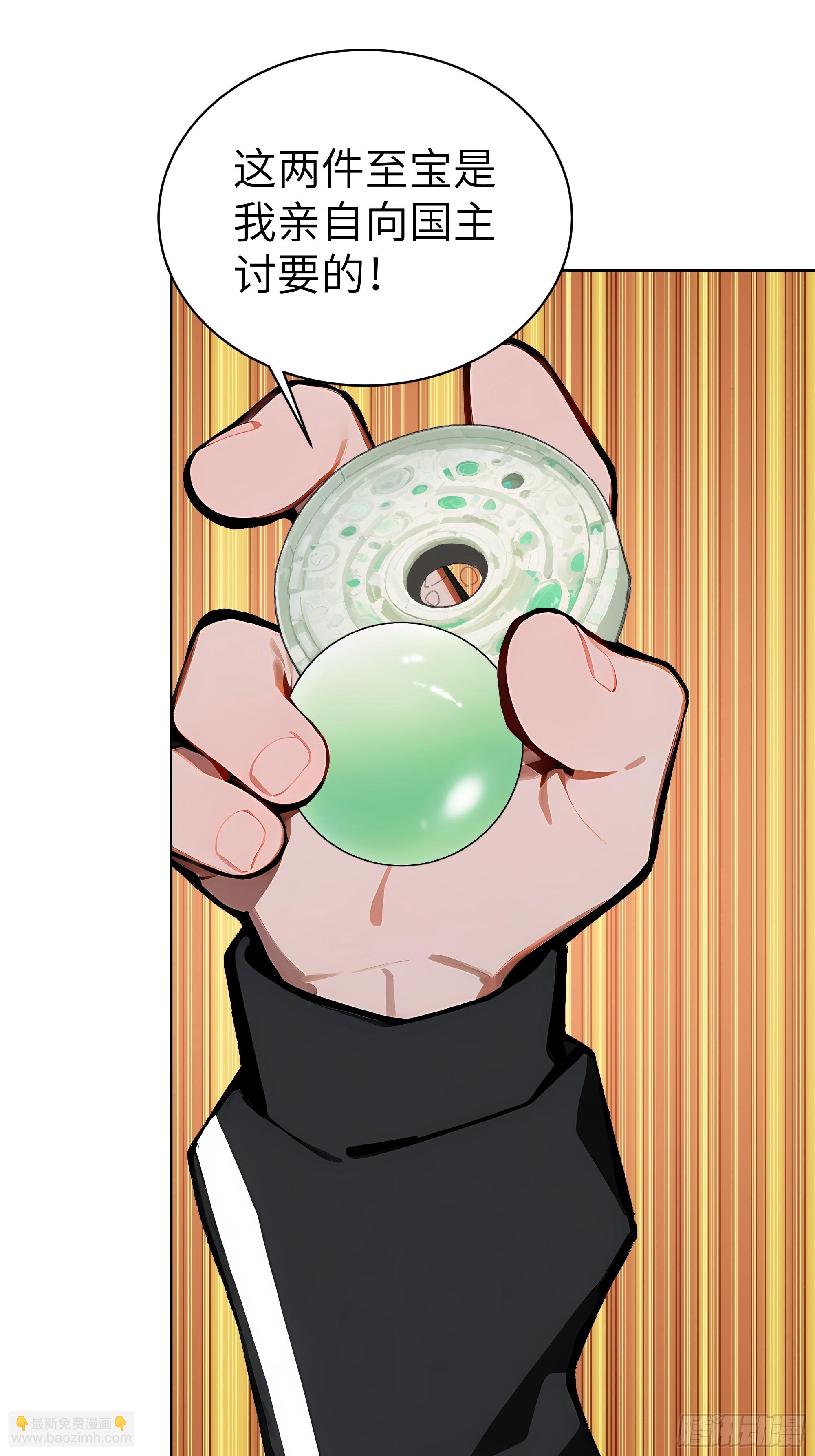 78    仗势欺人-第77话