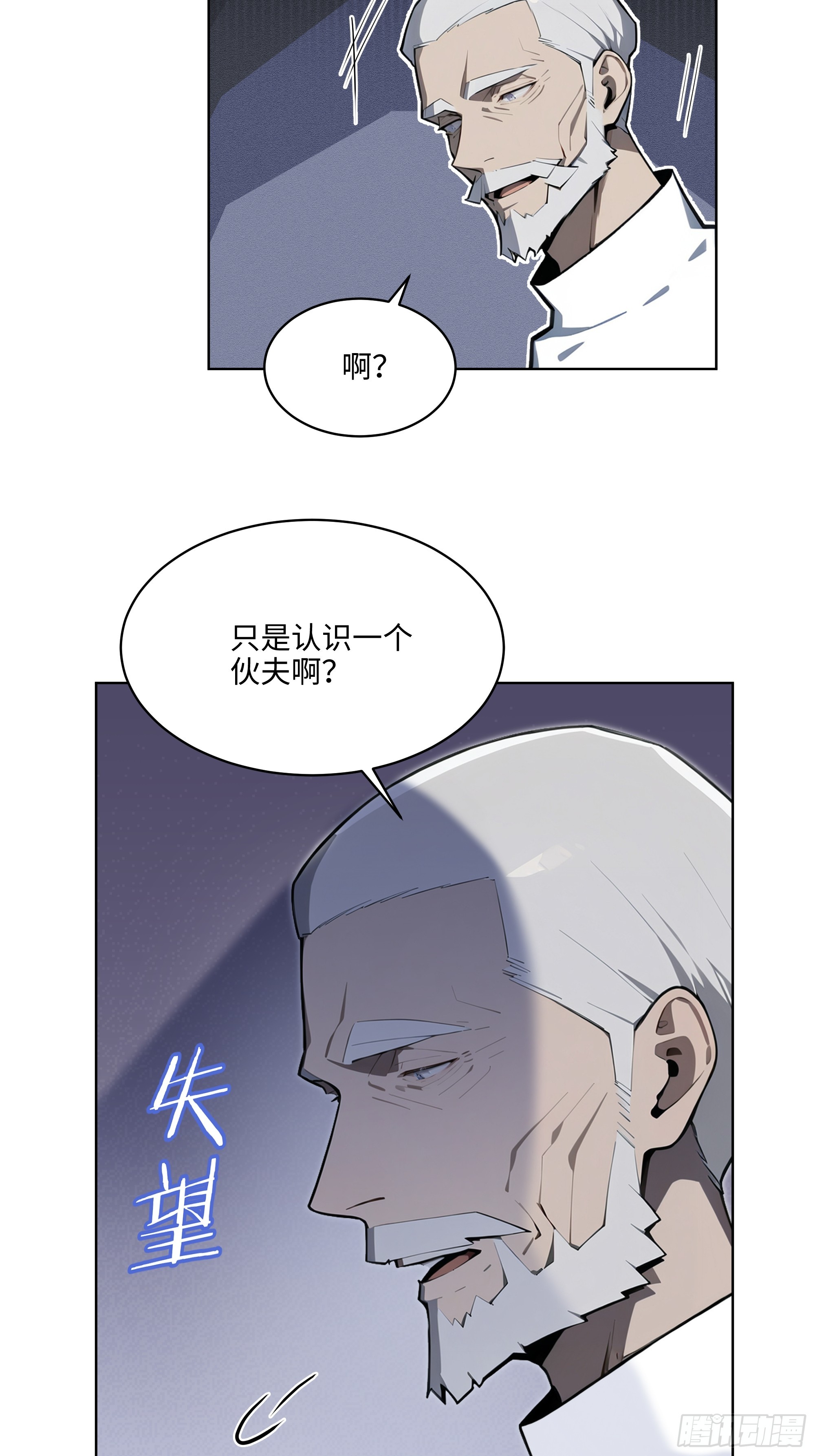 80   出尔反尔-第79话