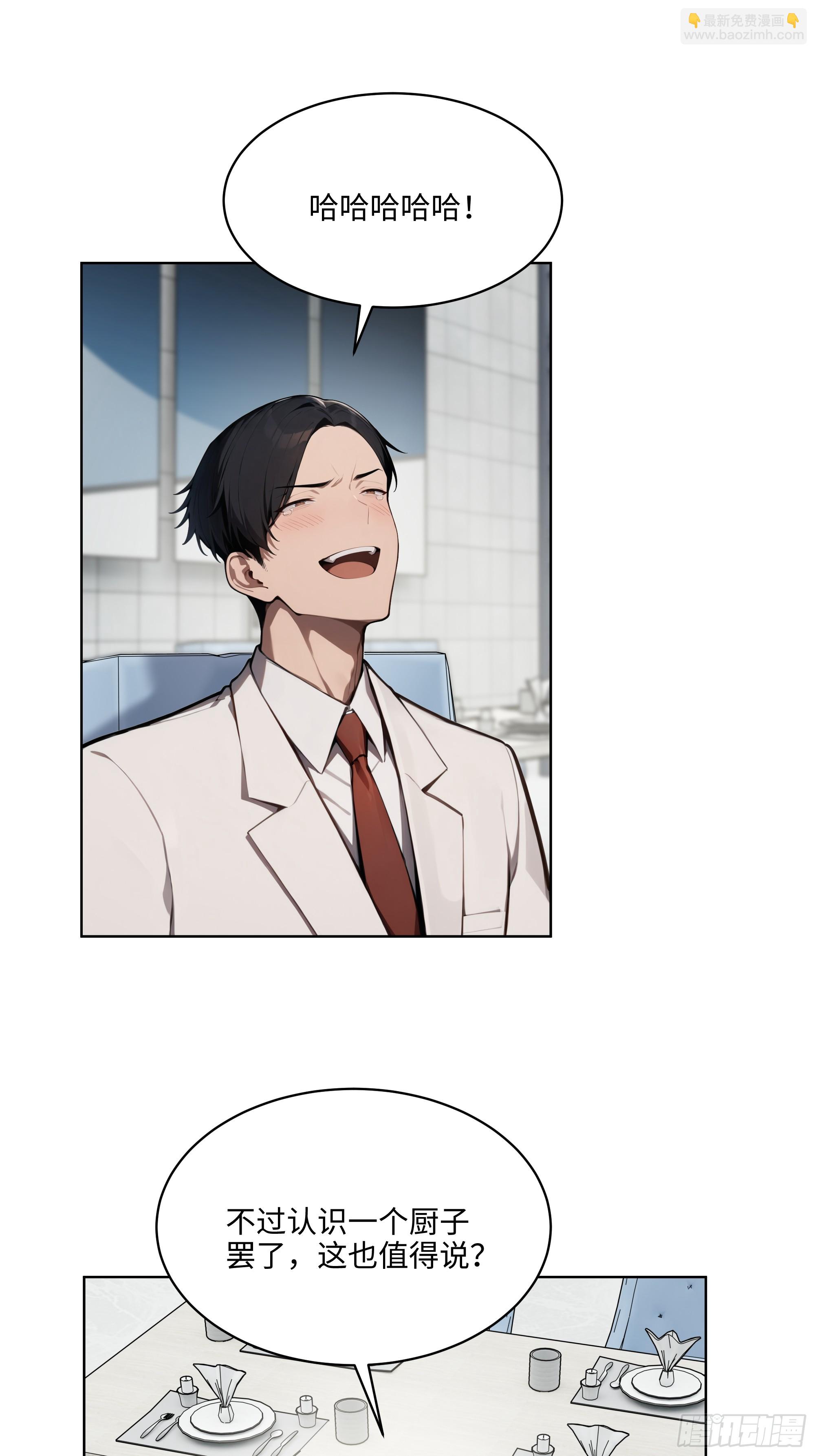 80   出尔反尔-第79话