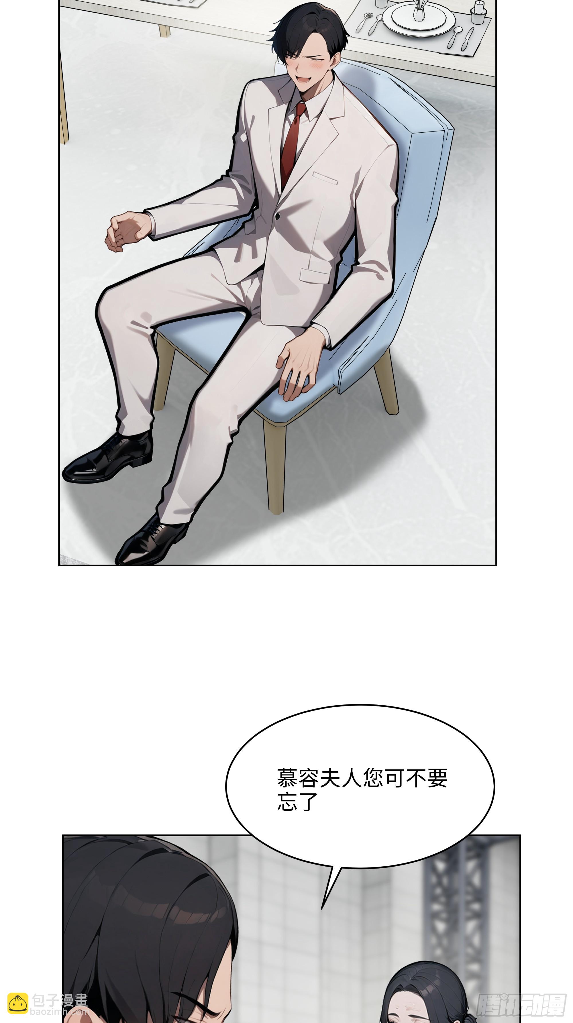 80   出尔反尔-第79话