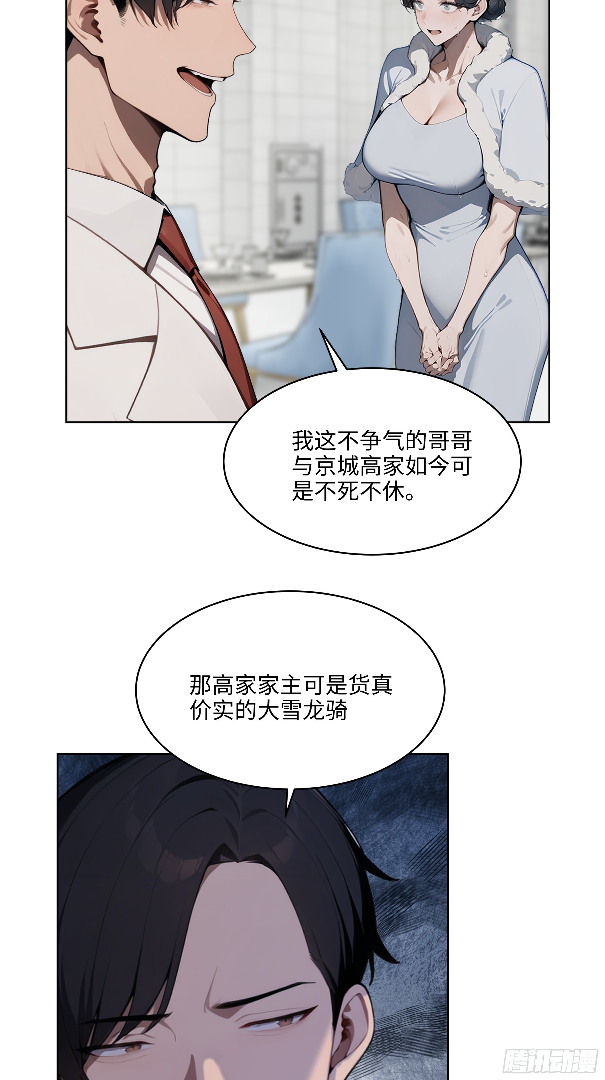 80   出尔反尔-第79话