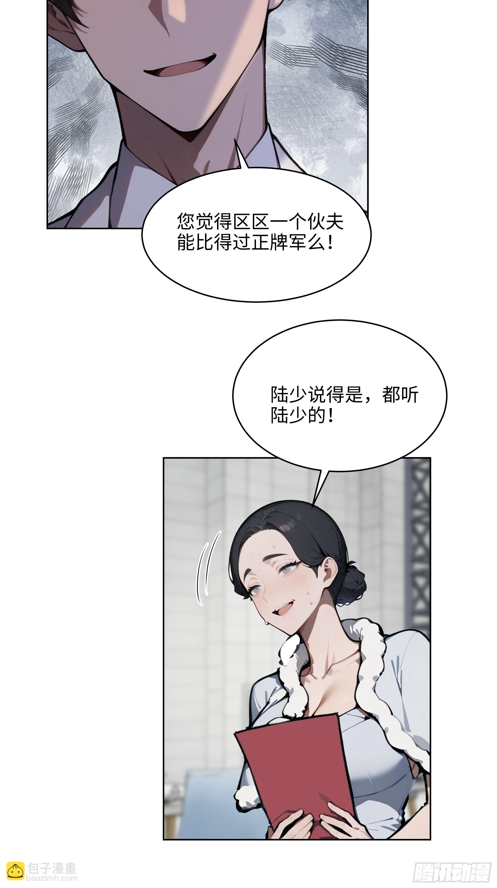 80   出尔反尔-第79话