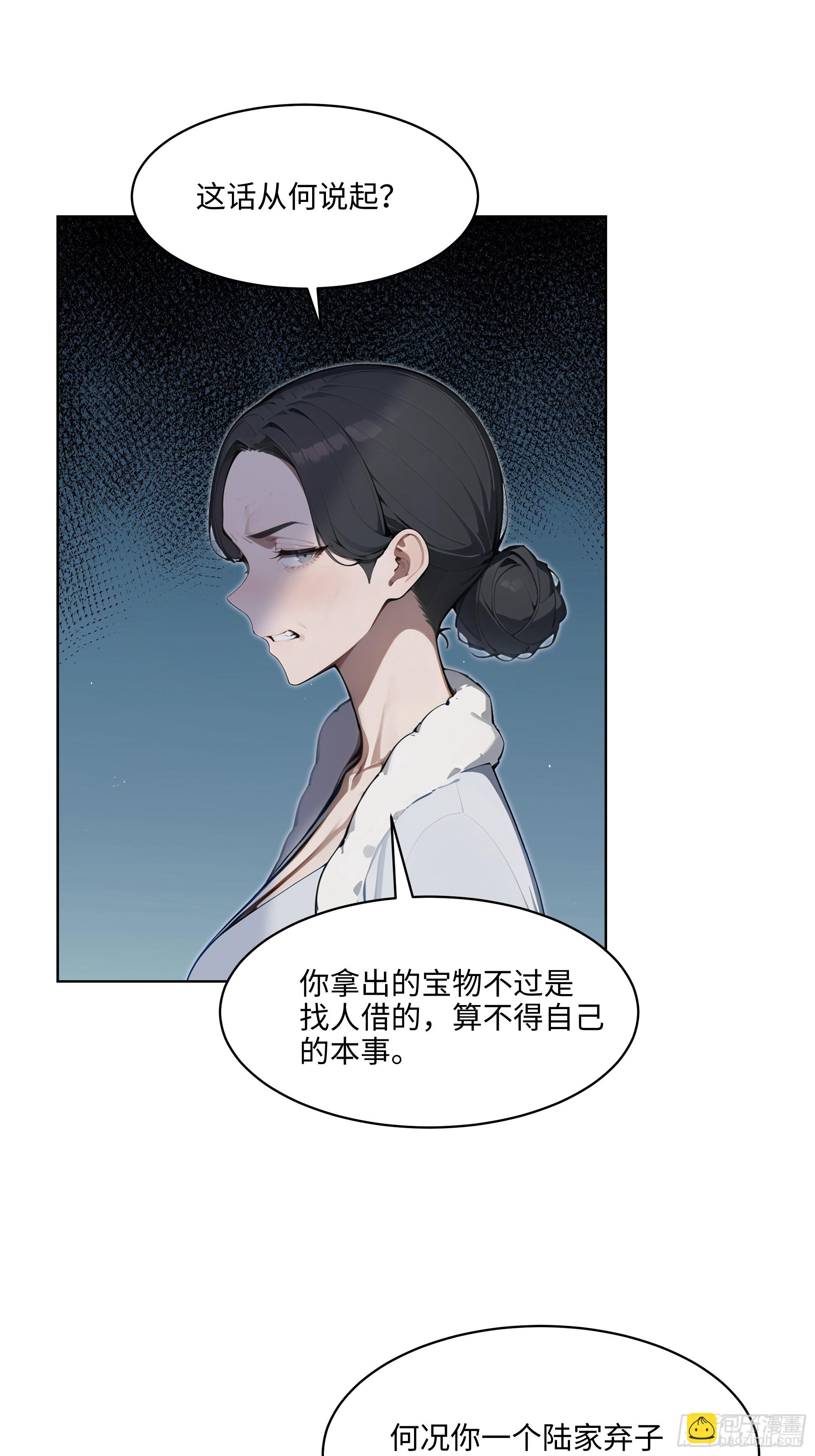 80   出尔反尔-第79话