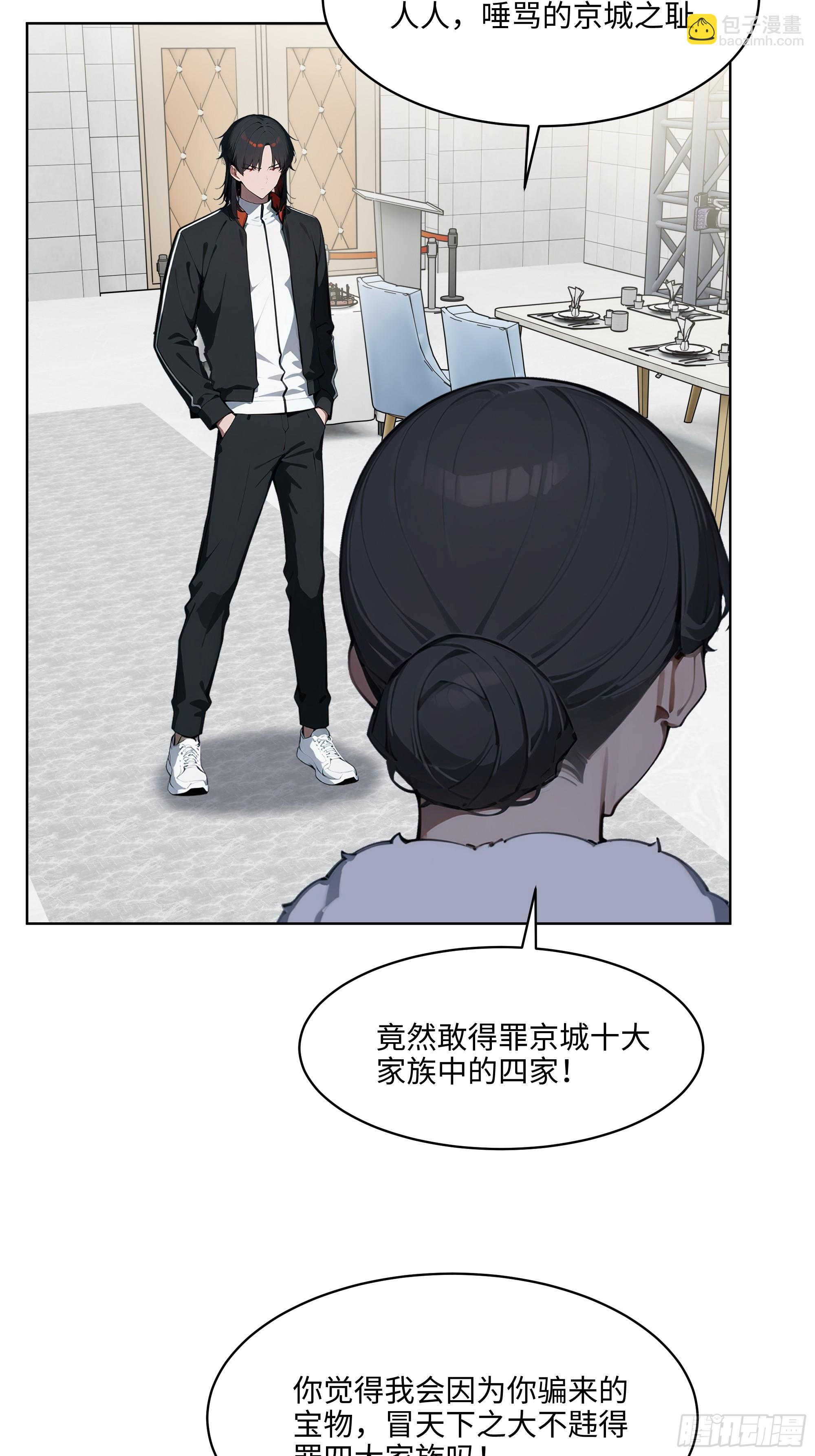 80   出尔反尔-第79话