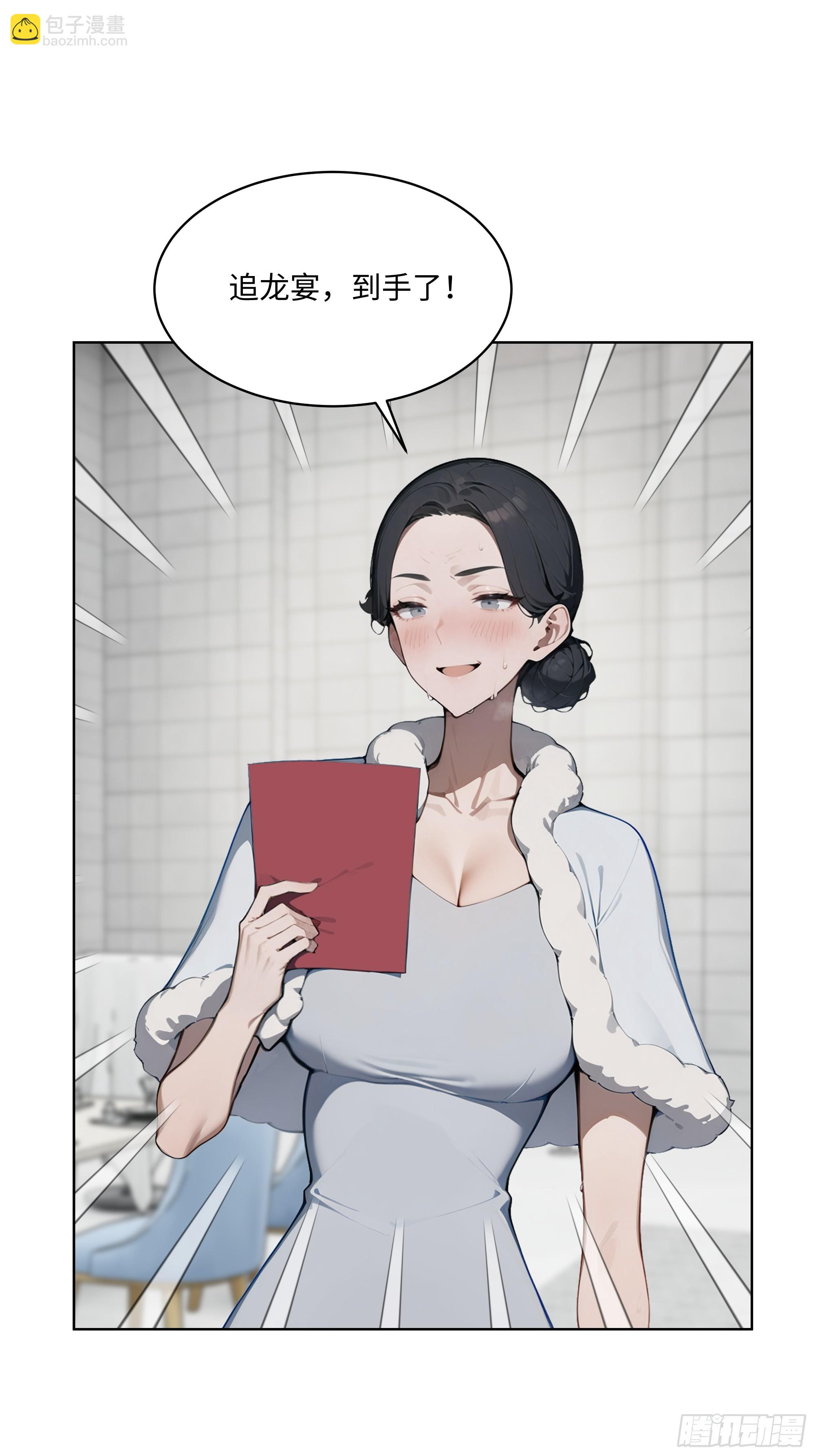 80   出尔反尔-第79话