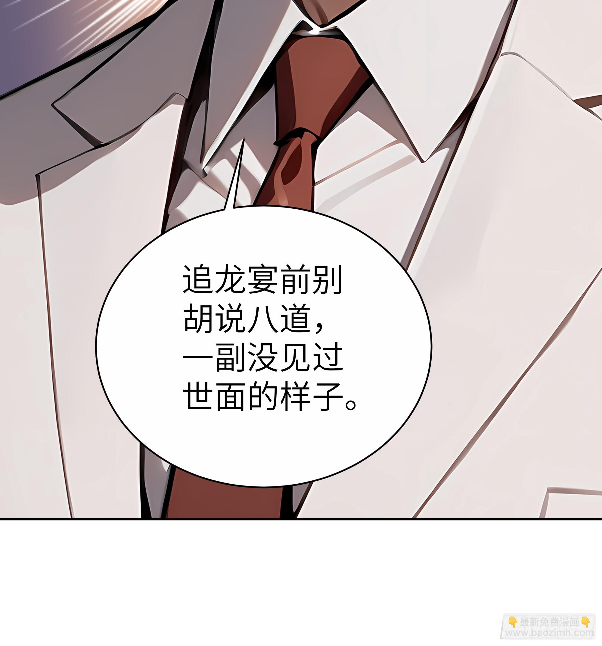 82 剑主大人来晚了(1/2)-第81话