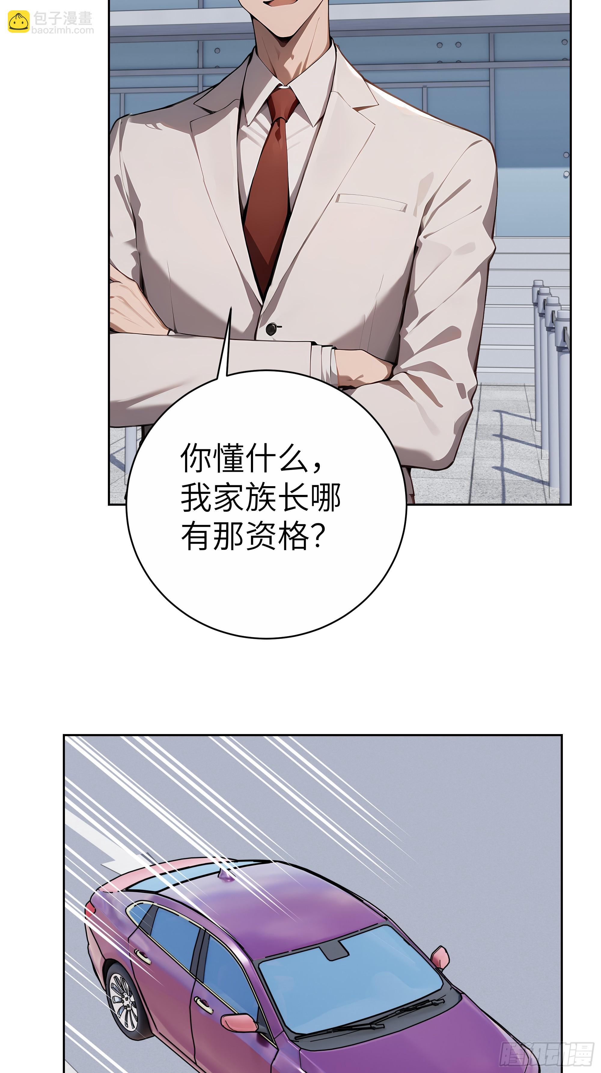 82 剑主大人来晚了(1/2)-第81话