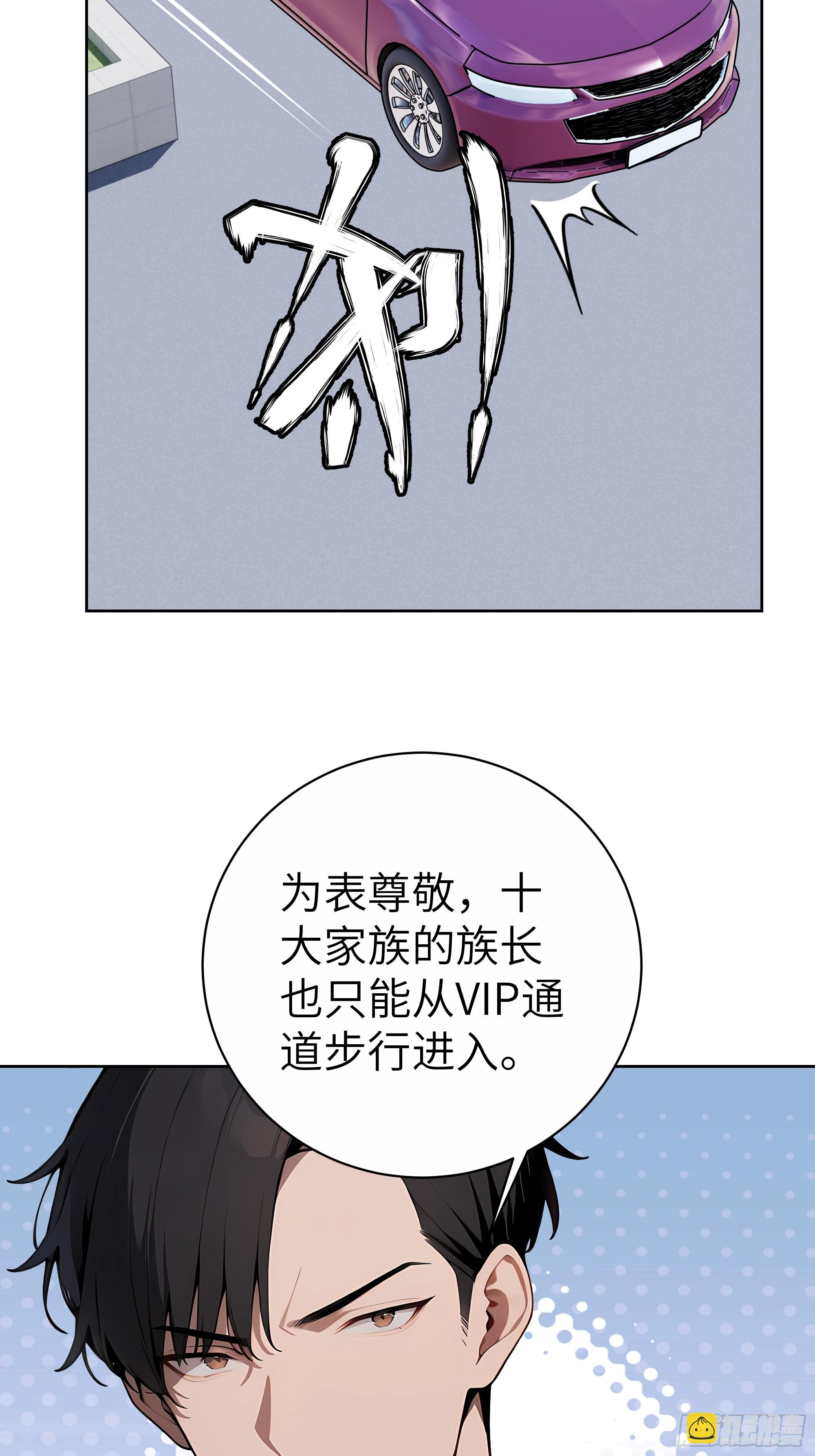 82 剑主大人来晚了(1/2)-第81话