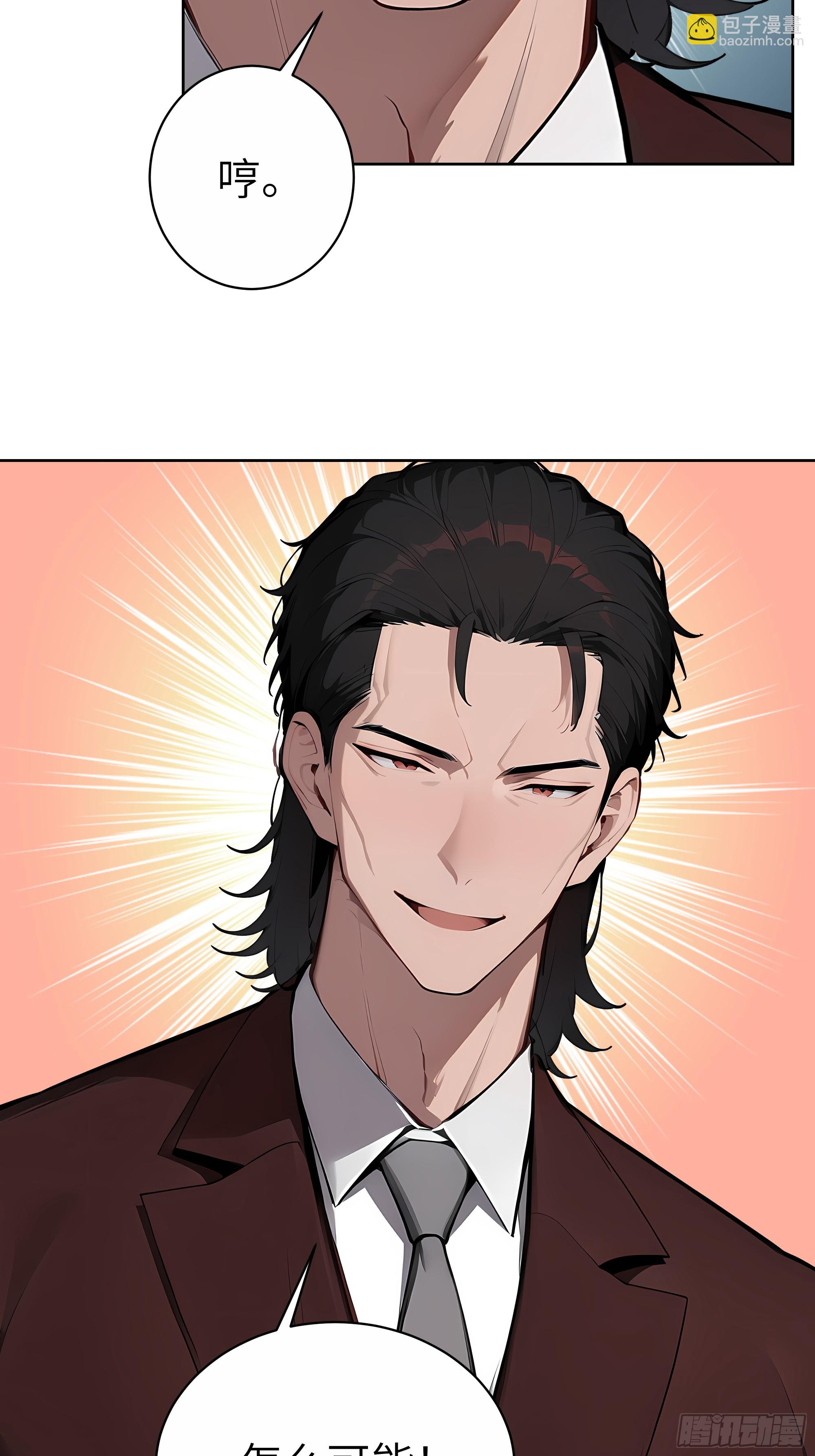 82 剑主大人来晚了(1/2)-第81话