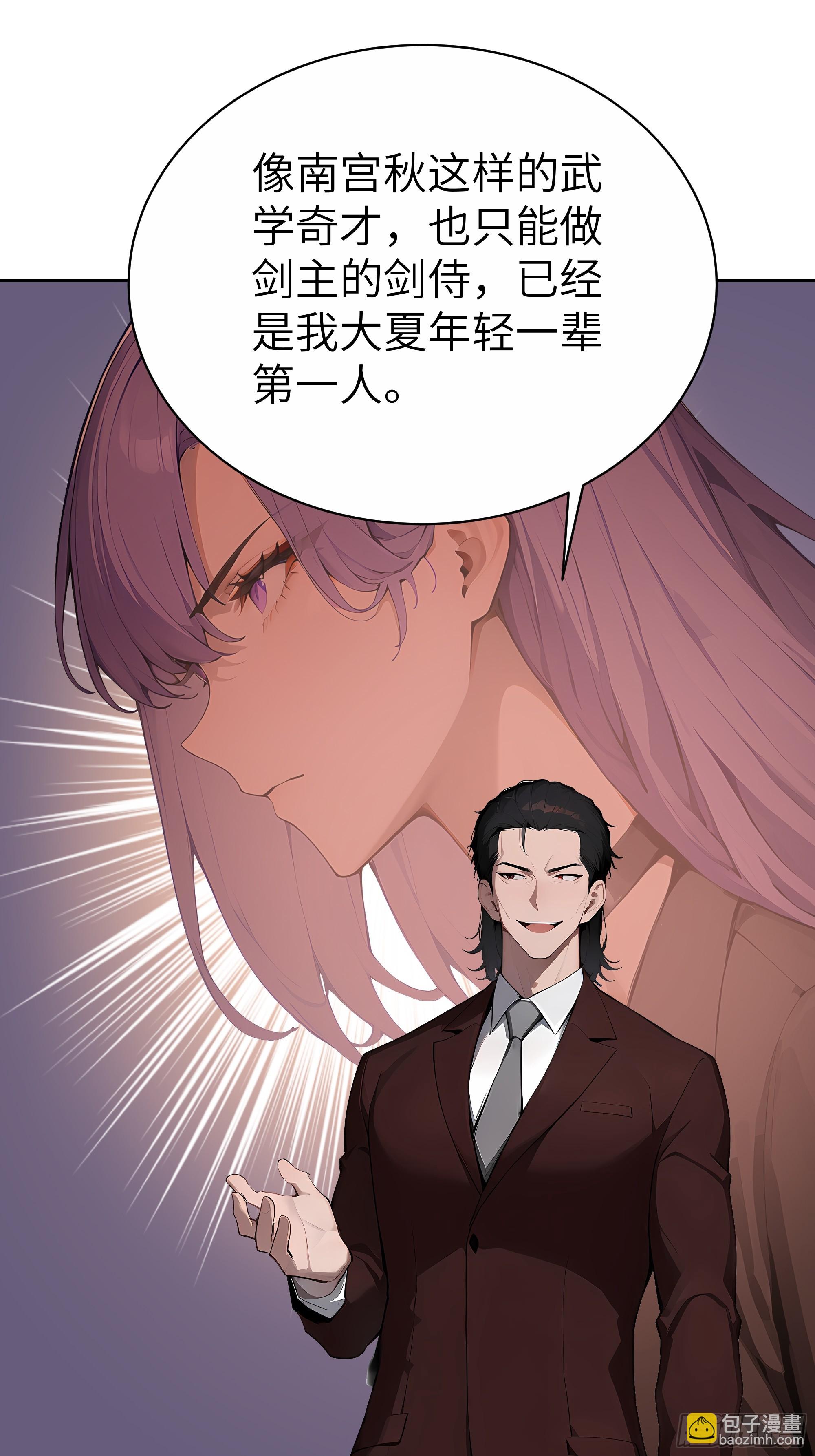 82 剑主大人来晚了(1/2)-第81话