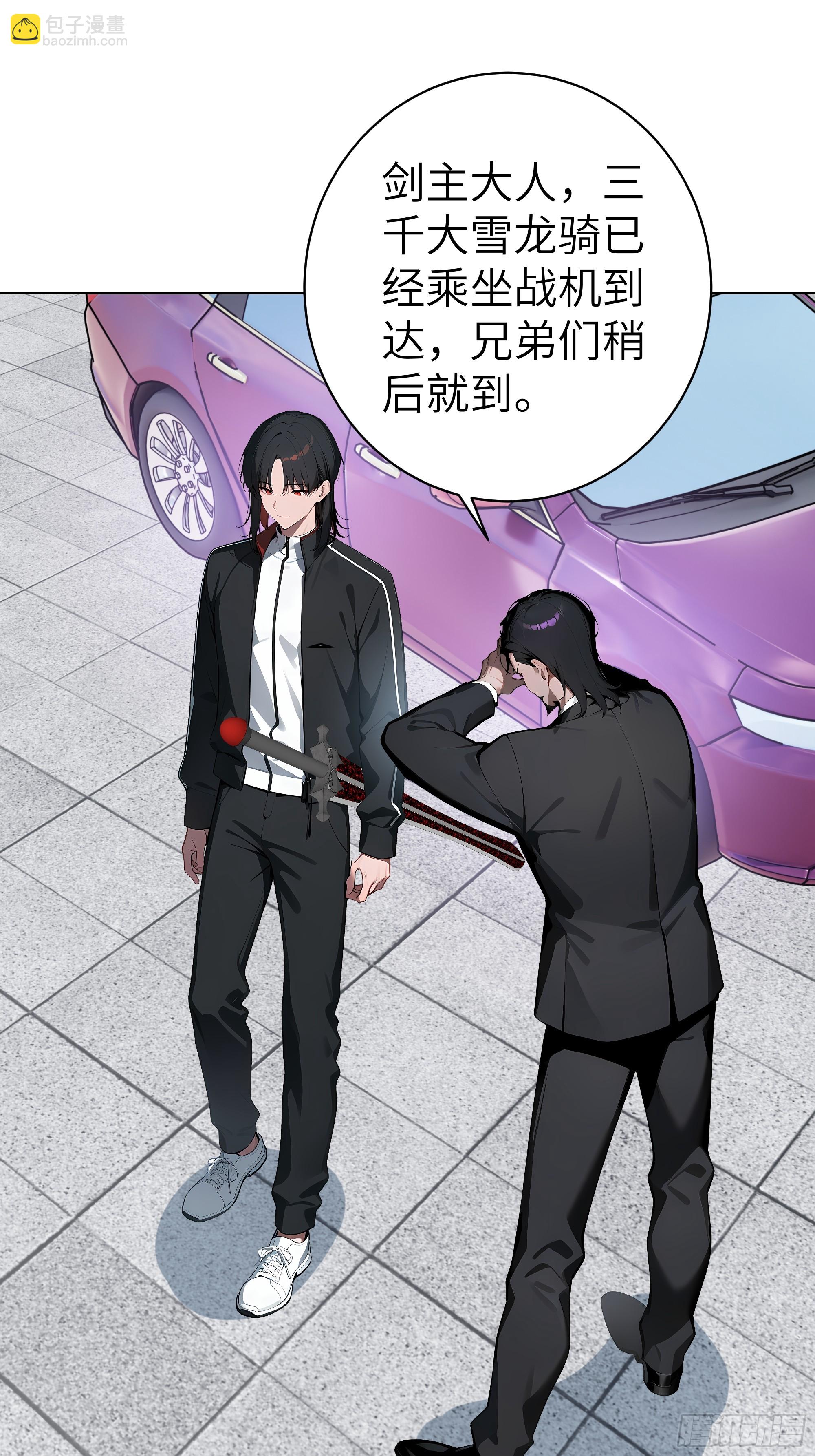 82 剑主大人来晚了(1/2)-第81话