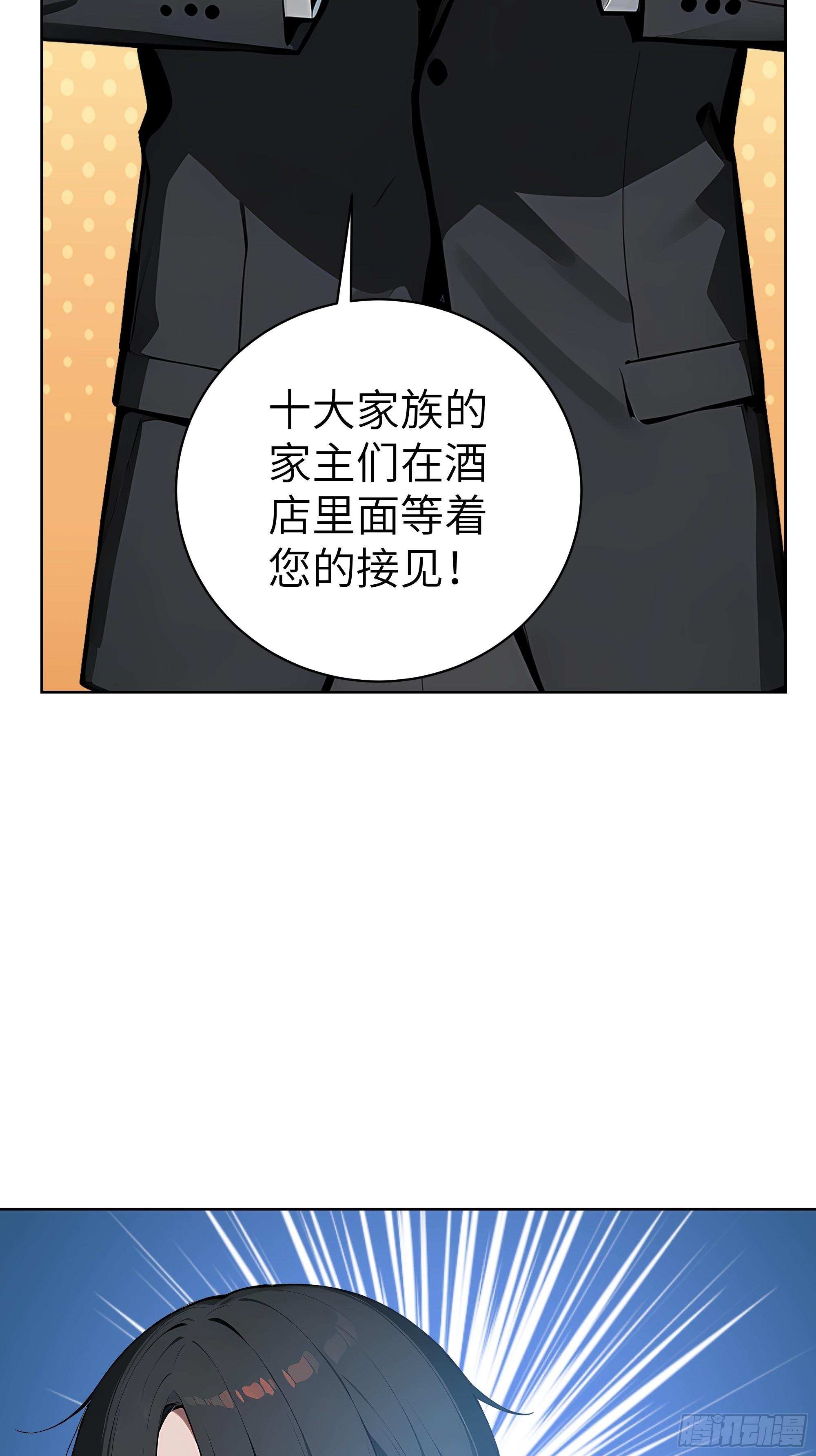 82 剑主大人来晚了(1/2)-第81话