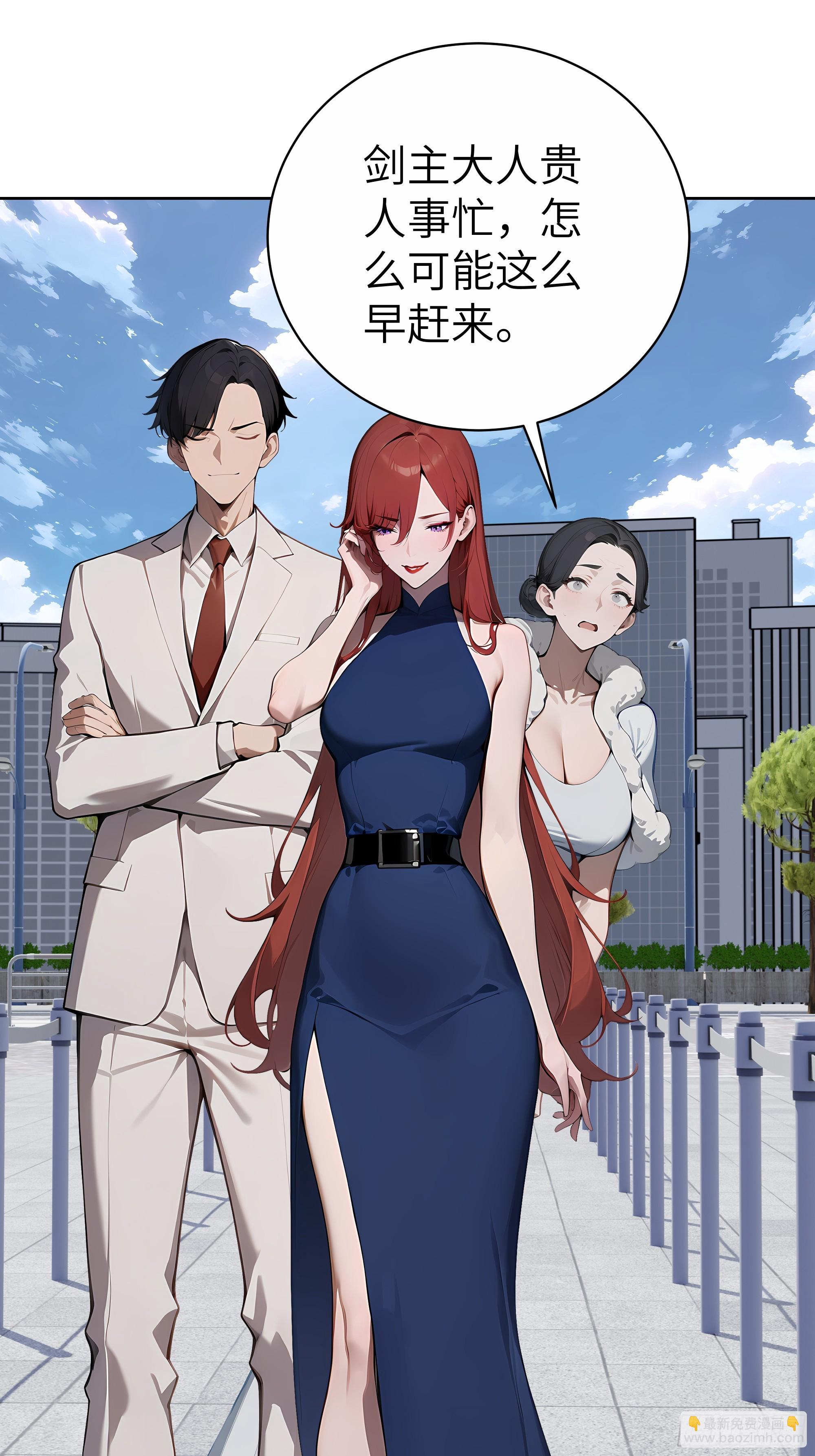 82 剑主大人来晚了(1/2)-第81话