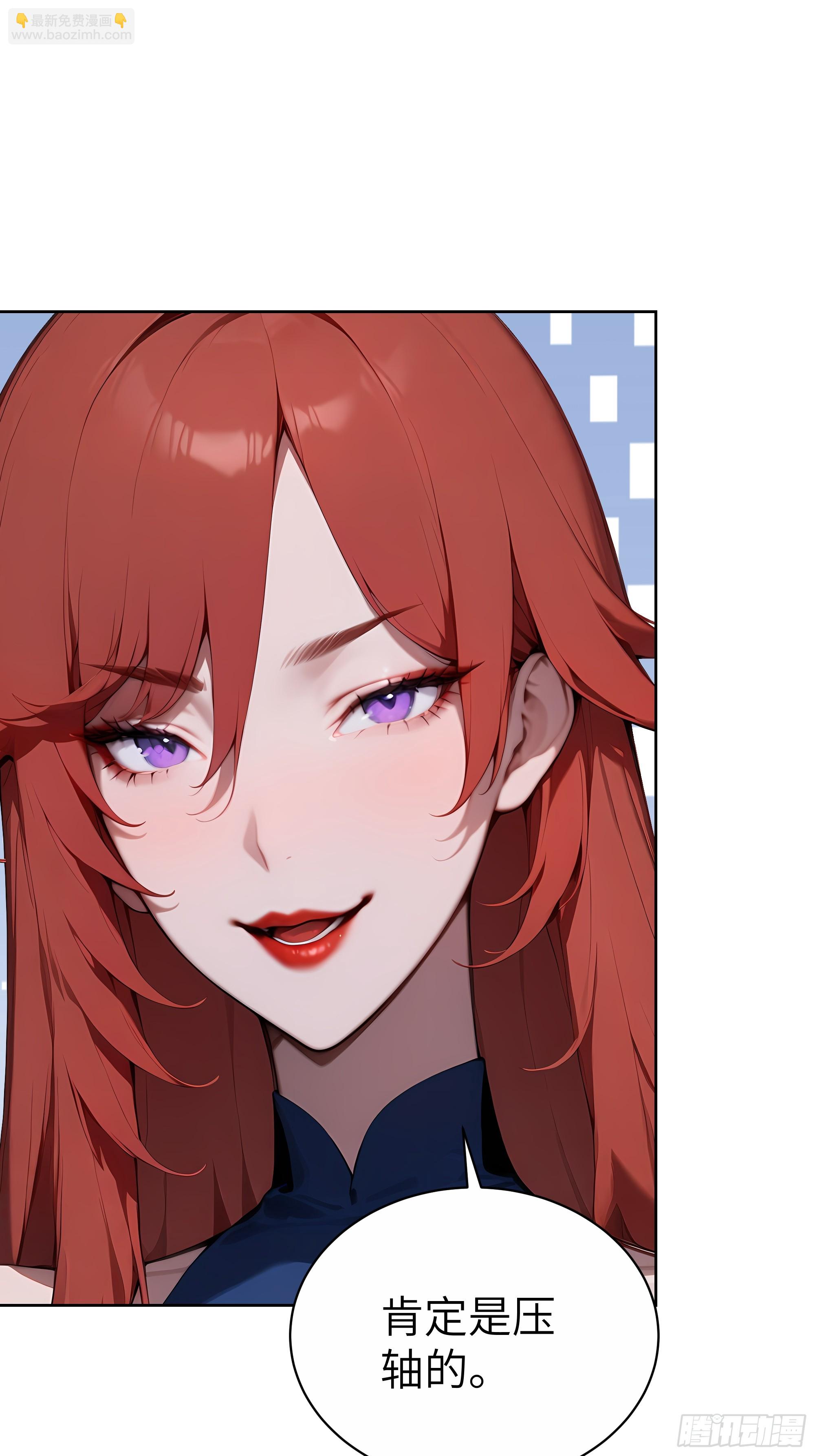 82 剑主大人来晚了(1/2)-第81话