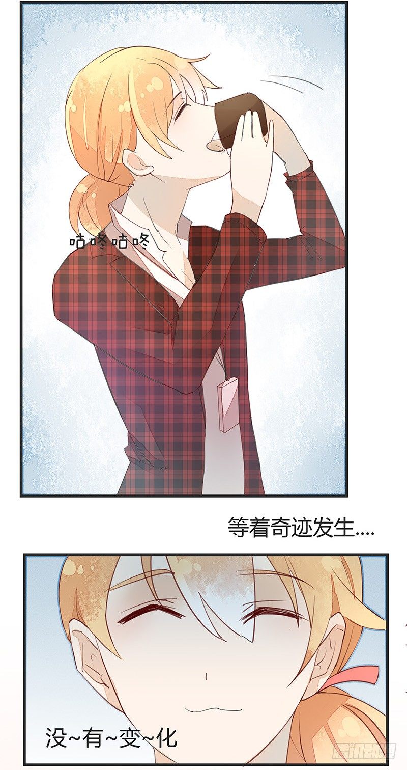 给我一杯举铁！-第11话