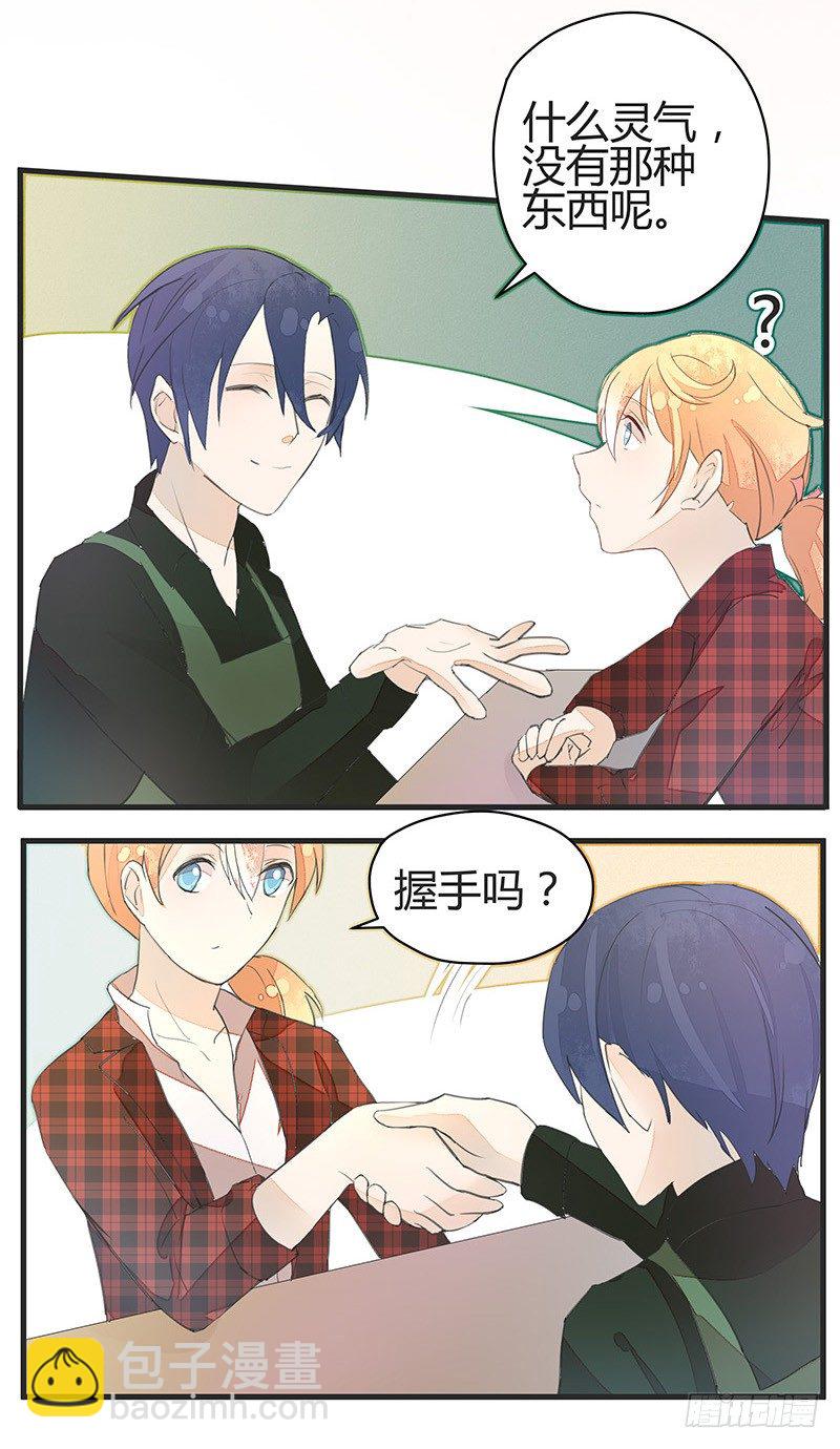 给我一杯举铁！-第11话