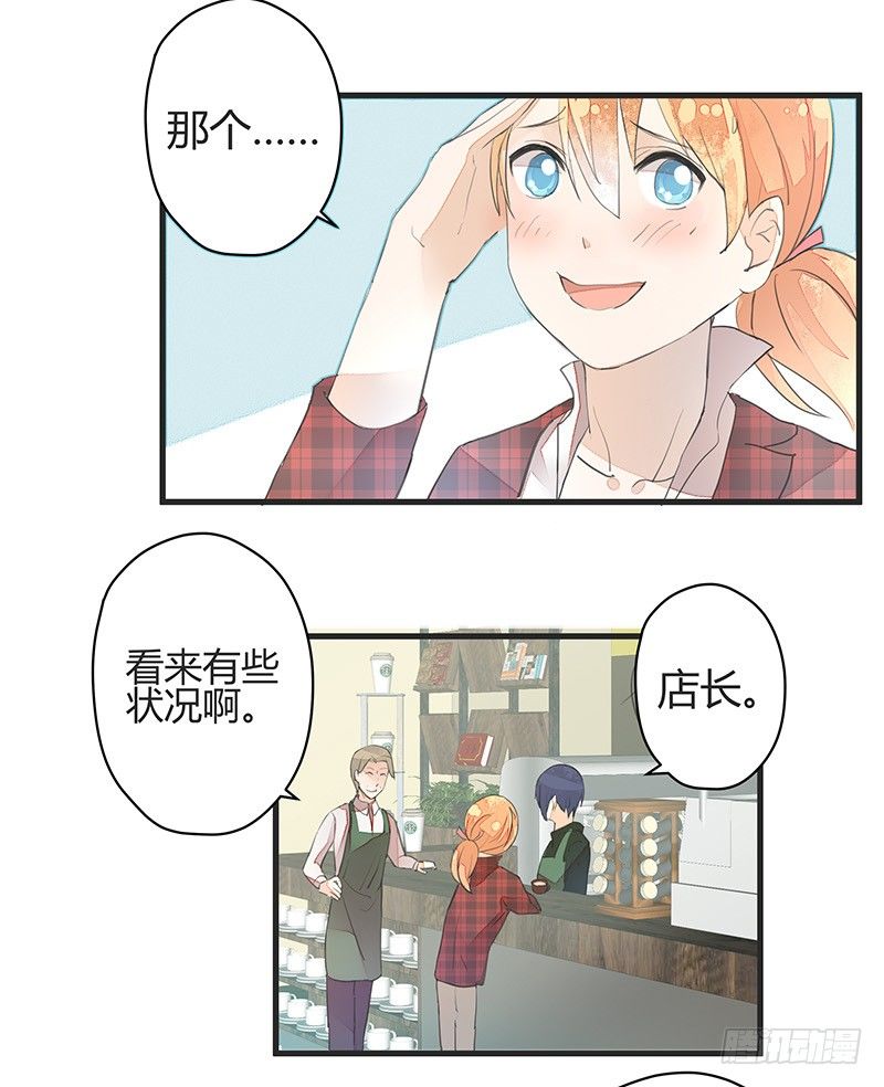 给我一杯举铁！-第11话