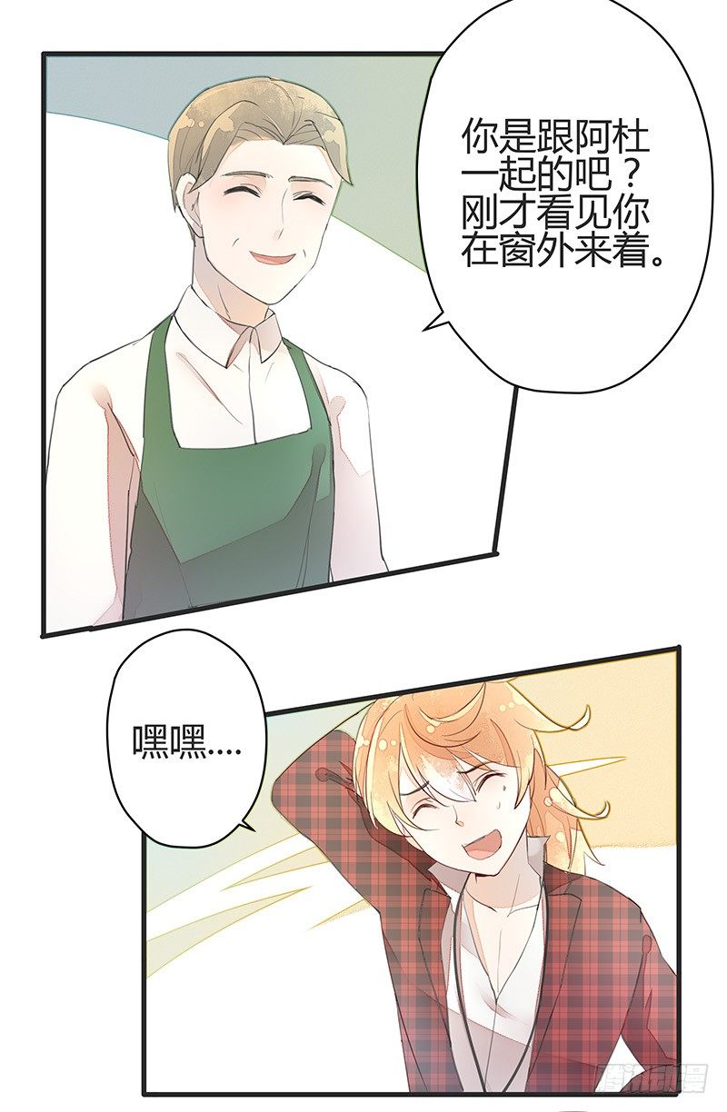 给我一杯举铁！-第11话