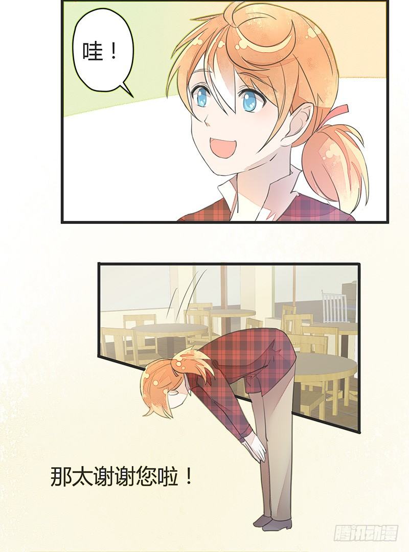 给我一杯举铁！-第11话