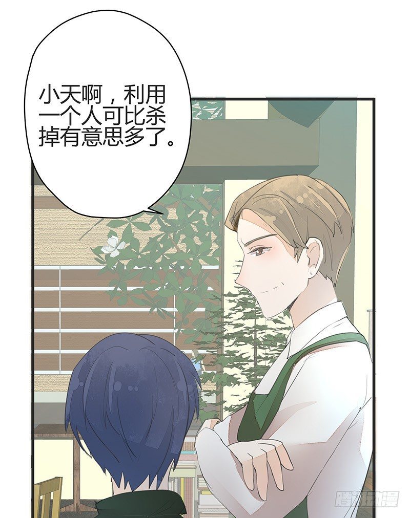 给我一杯举铁！-第11话