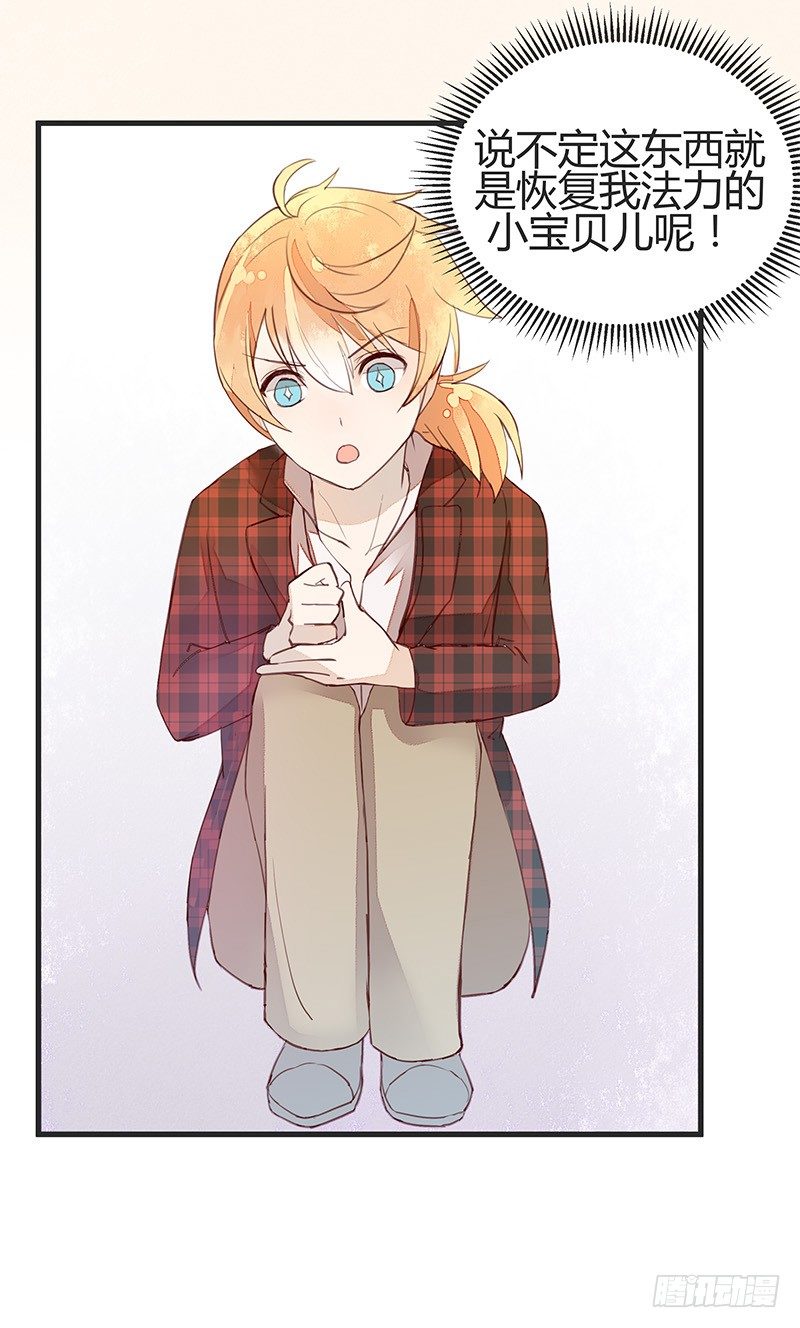 给我一杯举铁！-第11话