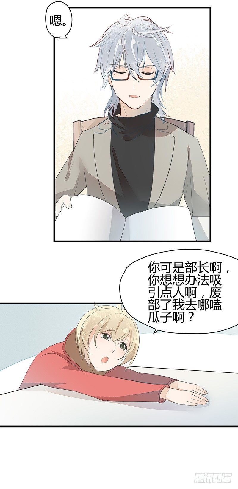 小灰灰&hellip;&hellip;丢了？-第13话