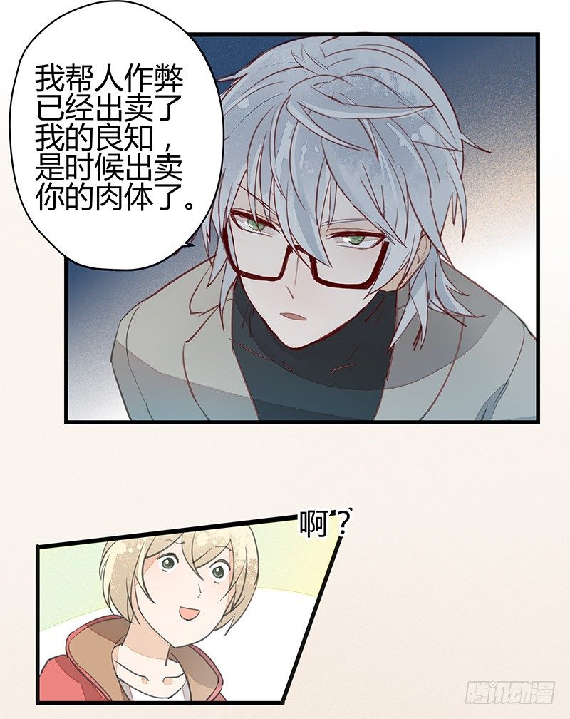 小灰灰&hellip;&hellip;丢了？-第13话